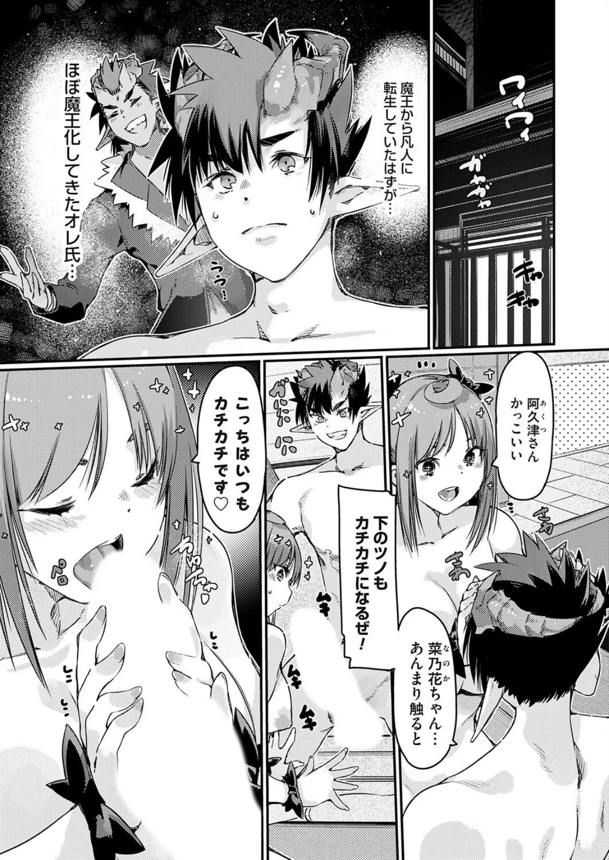 コミックグレープ Vol.141 3ページ