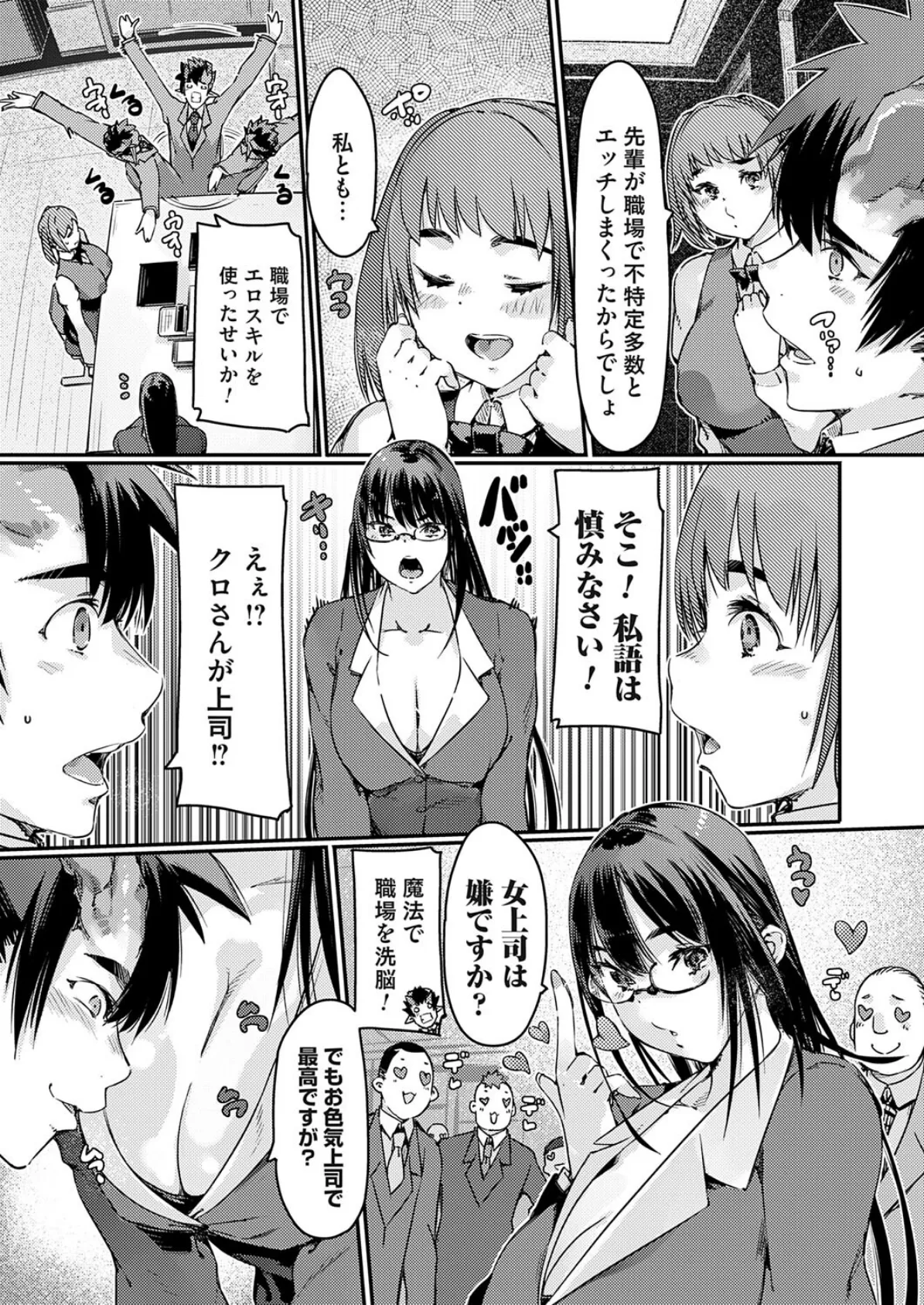 コミックグレープ Vol.141 5ページ