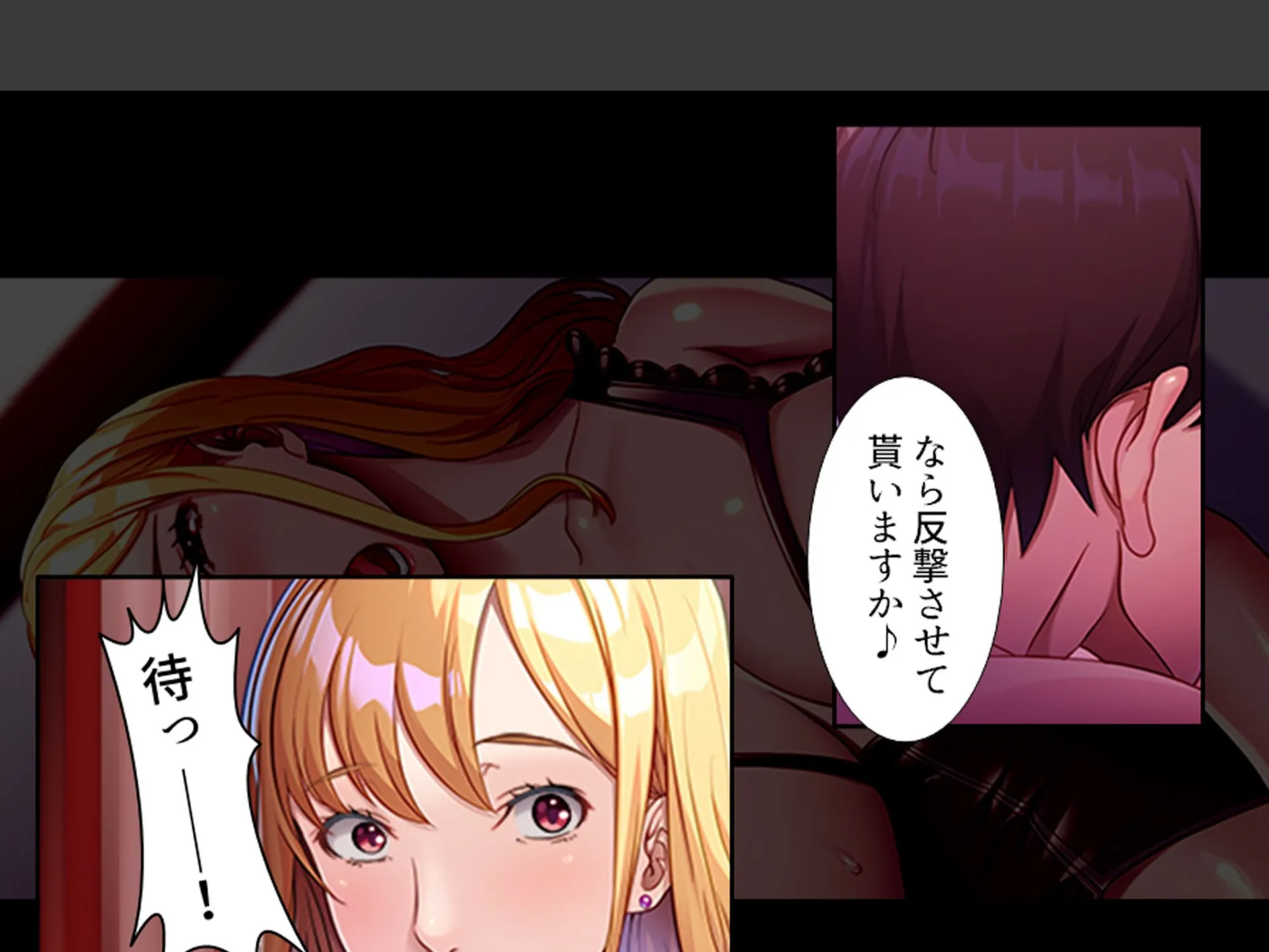 パパ活女上司 〜スピード昇進する上司の裏の顔〜 (単話) 最終話 6ページ