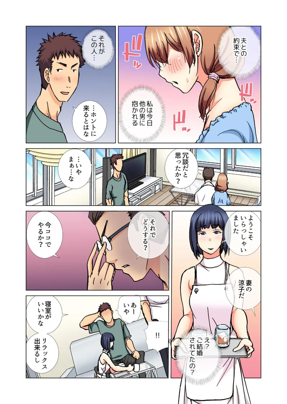 みんなの団地妻〜性欲を持て余した若奥さん、昼下がりの絶頂【フルカラー】（8） 4ページ