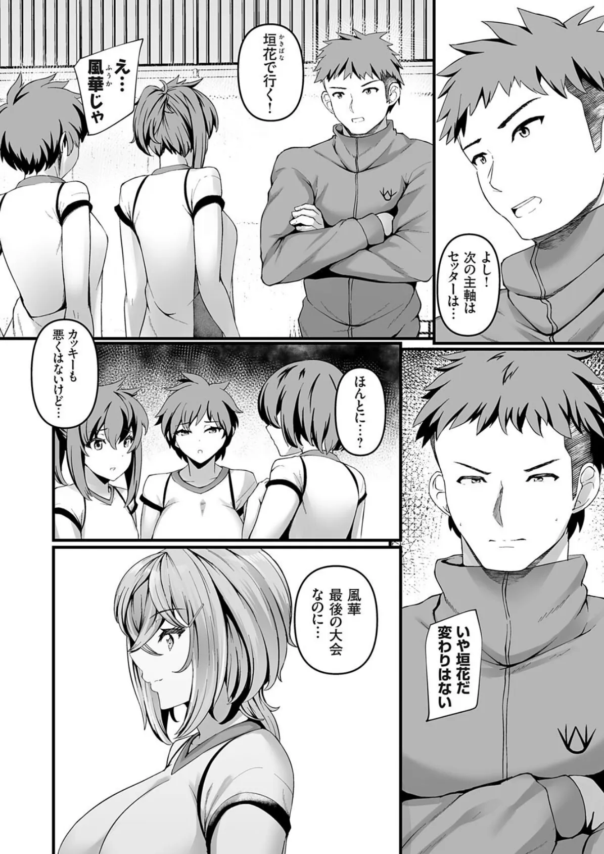 穴ろうよ!ぐれーぷ学園風俗部♪ -部活で咲き乱れるメスアナたち◆- 3時間目 2ページ