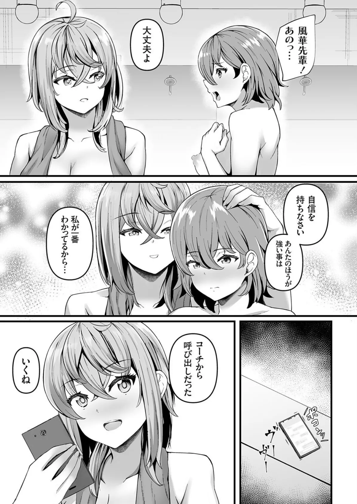 穴ろうよ!ぐれーぷ学園風俗部♪ -部活で咲き乱れるメスアナたち◆- 3時間目 3ページ