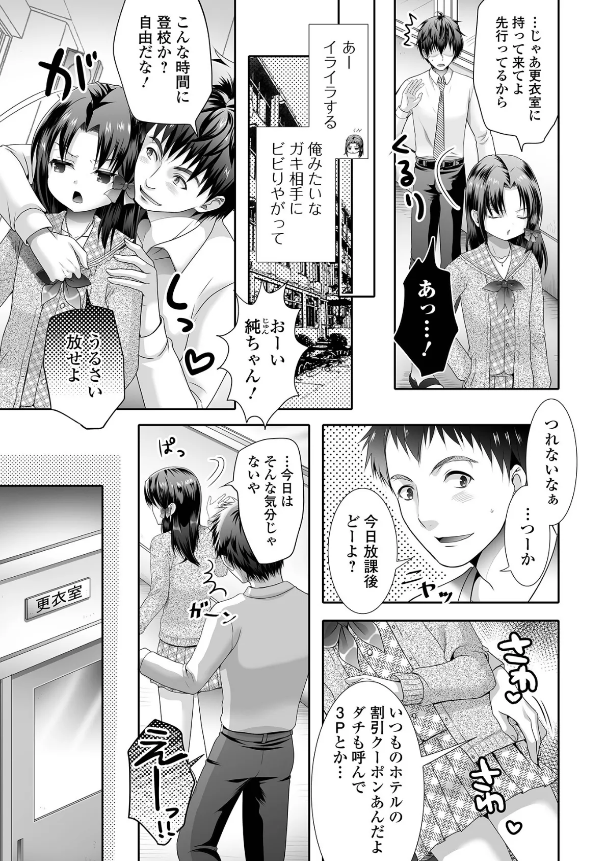 イかせて！男の娘【デジタル特装版】 25ページ