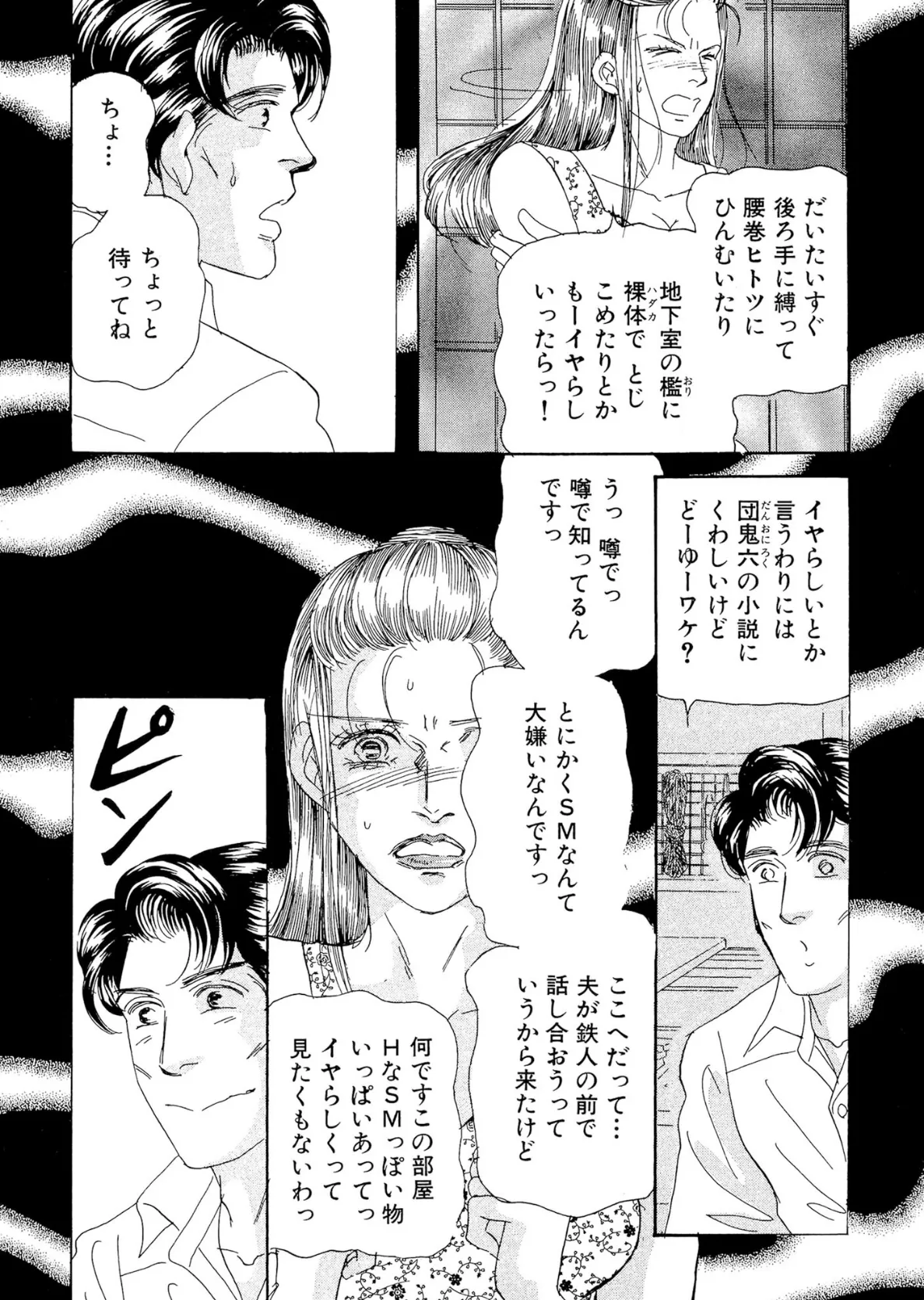 アネ恋♀宣言 Vol.138 12ページ