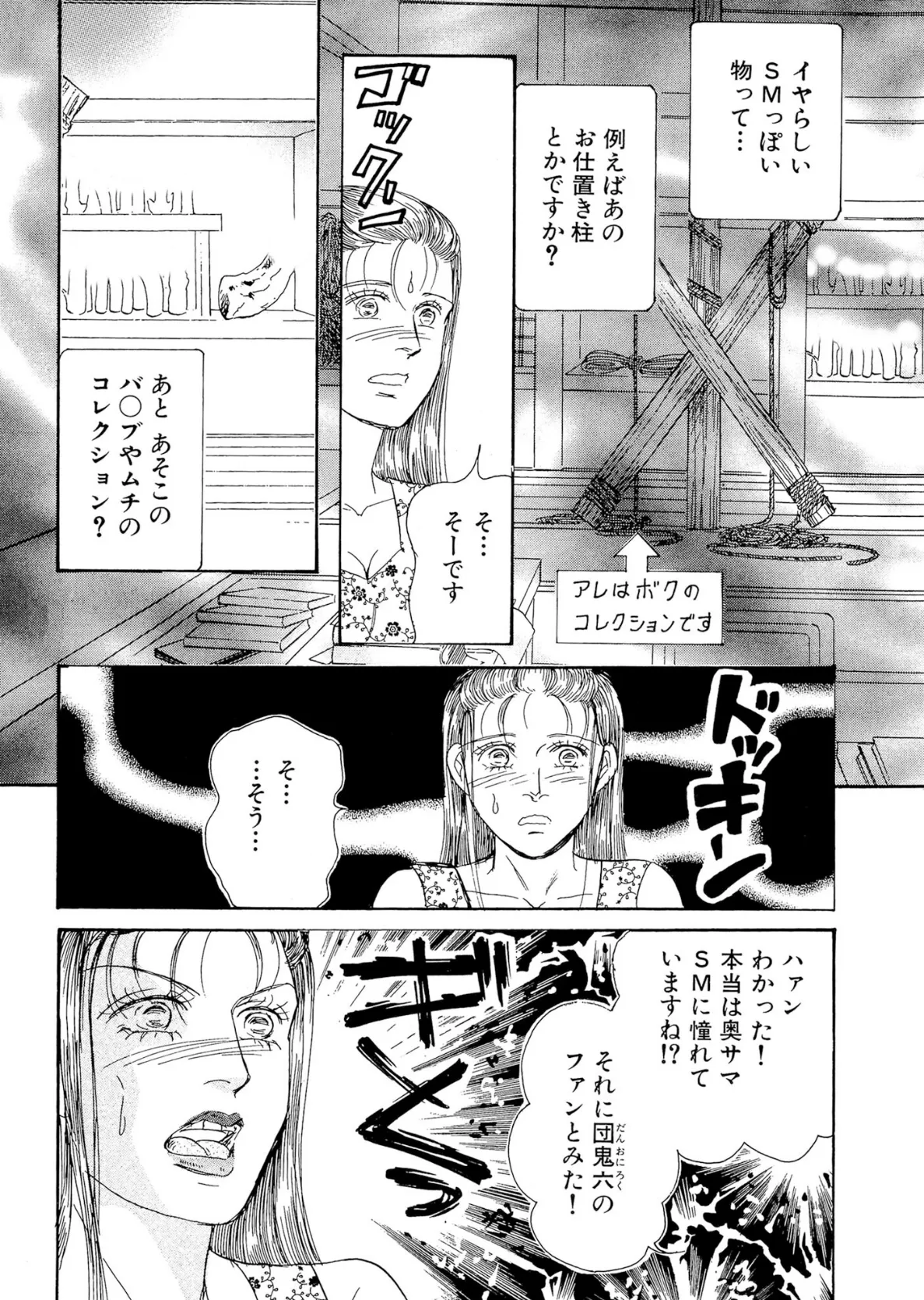 アネ恋♀宣言 Vol.138 13ページ