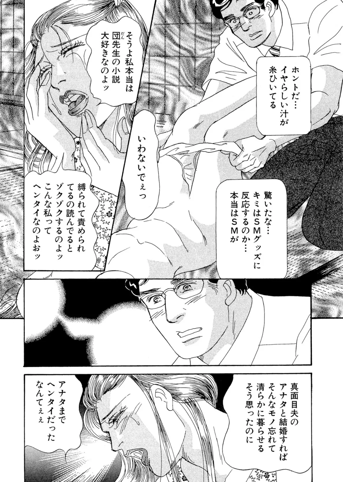 アネ恋♀宣言 Vol.138 15ページ