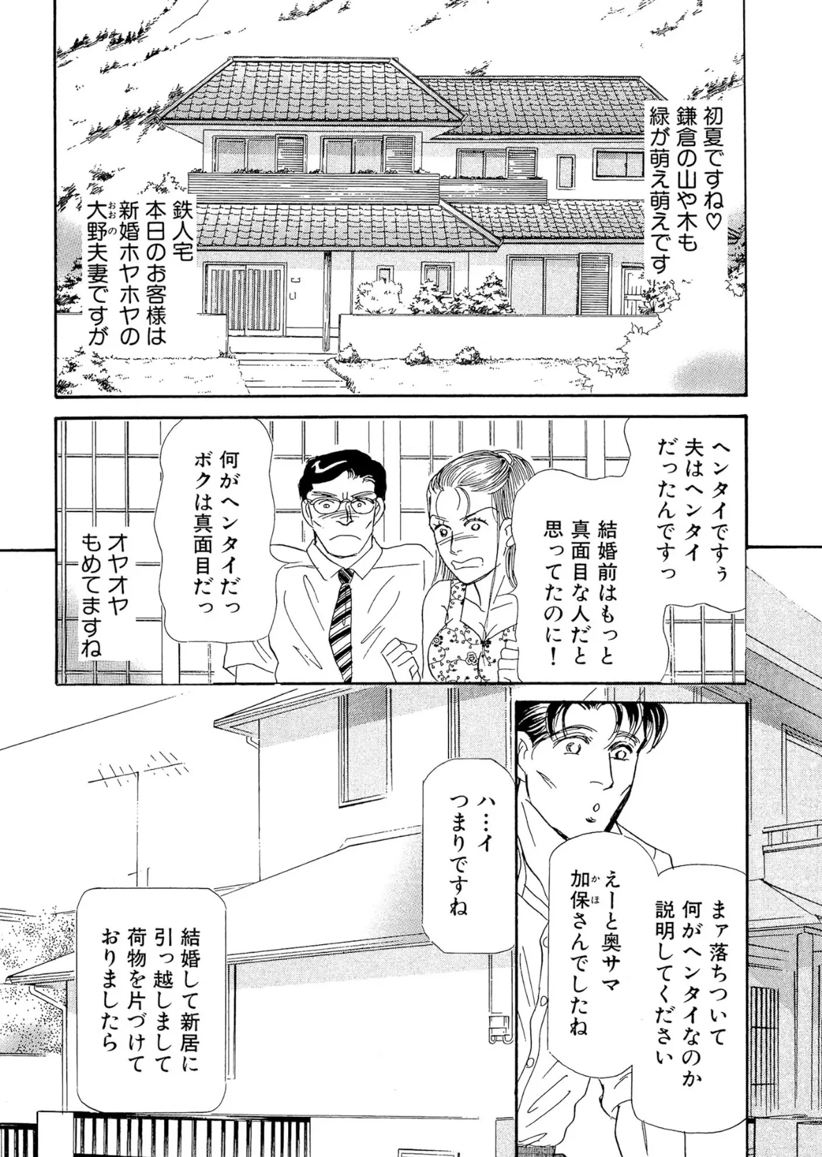 アネ恋♀宣言 Vol.138 8ページ