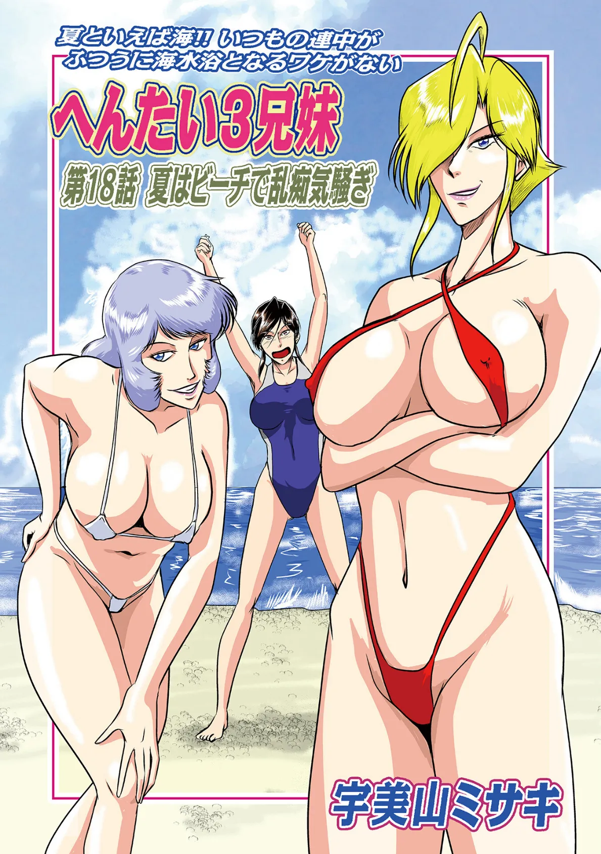 WEB版コミック激ヤバ！196 37ページ