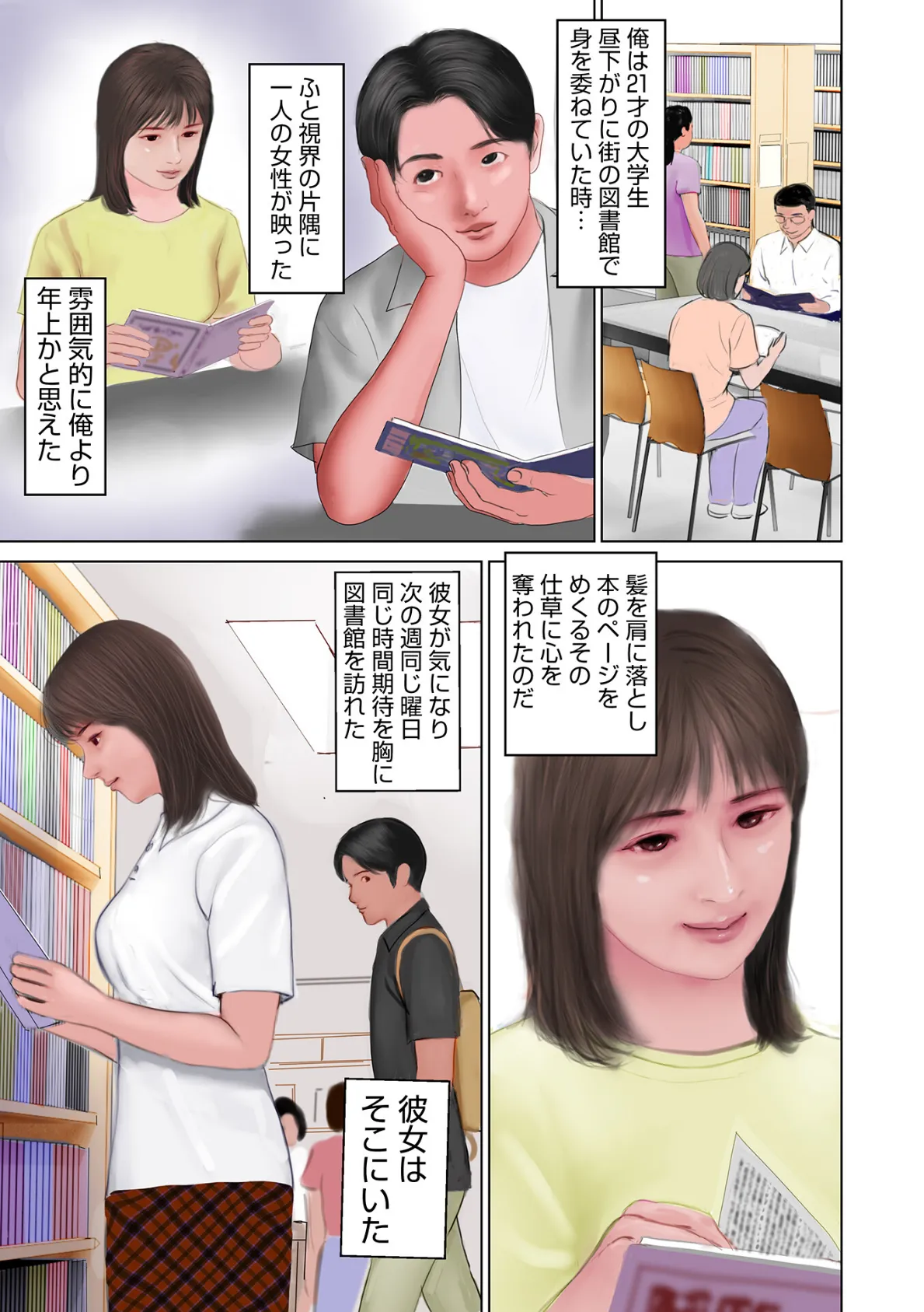 静寂の中の彼女