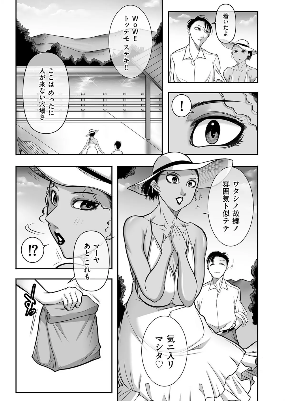 自然体が一番！ 3ページ