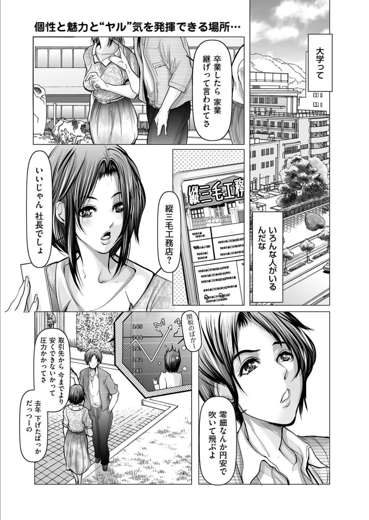 JD、風の真ん中で春を寿ぐ。