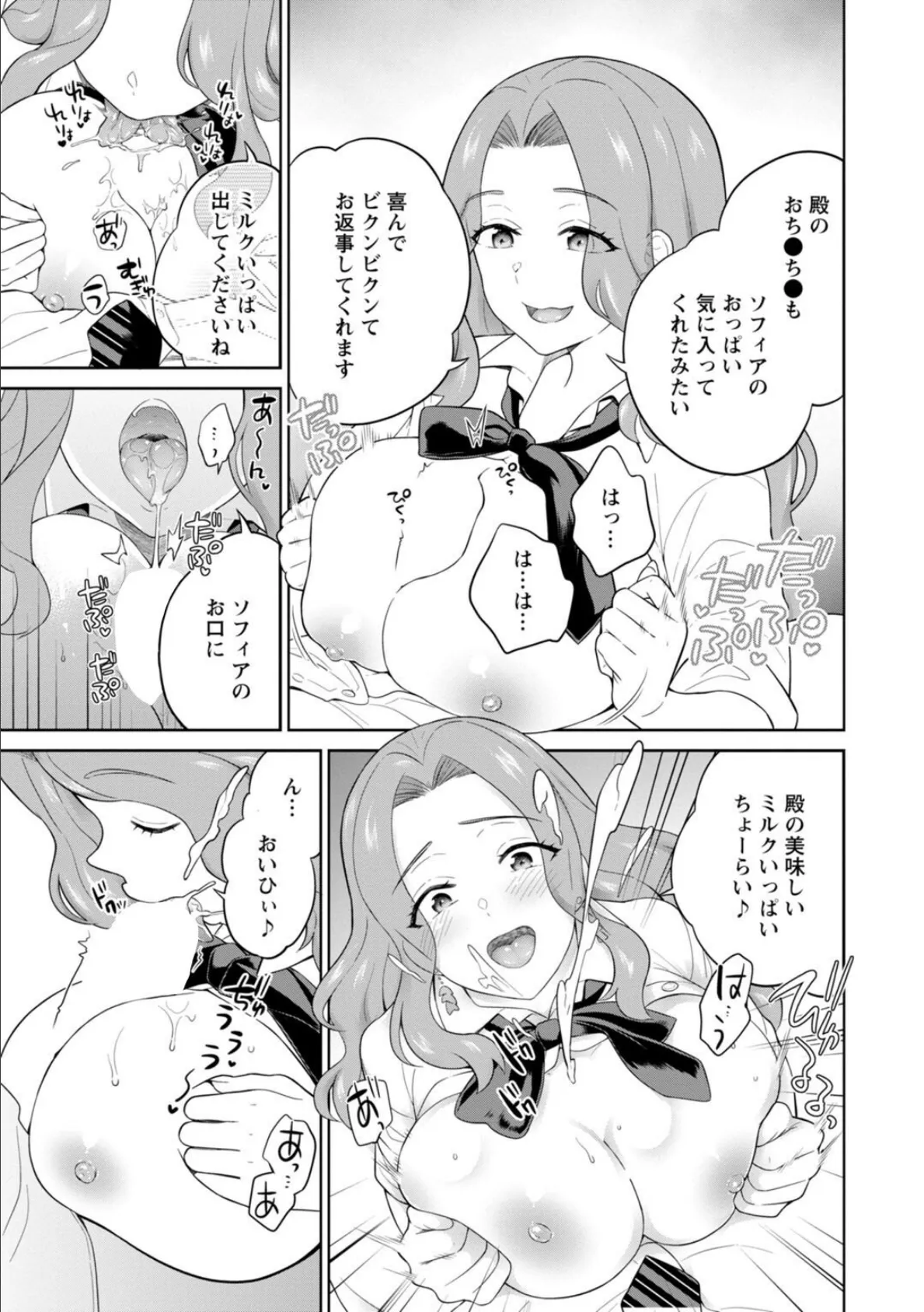 ギャルサーの殿 陰キャ俺、パリピのブチ上げローテーション【合冊版】2 11ページ