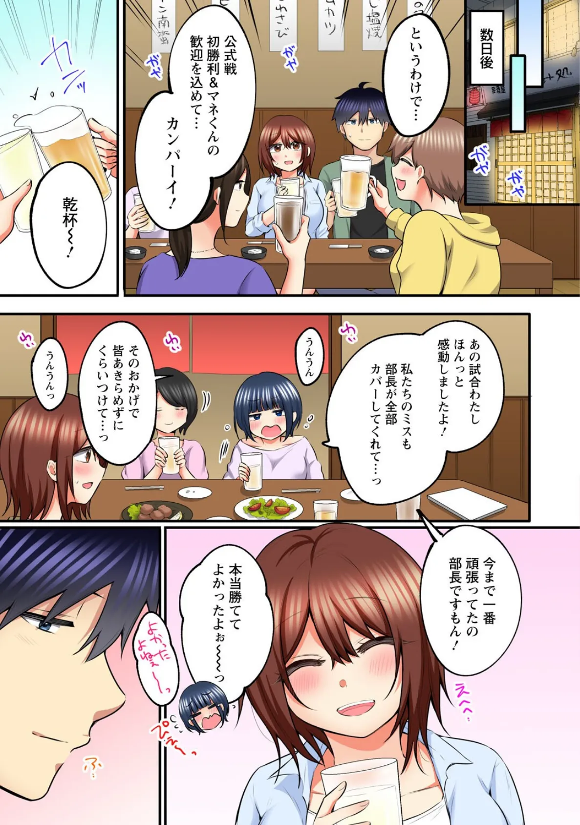 もっと奥までほぐしてもいいよね？〜専属マッサージ師の絶頂テク〜【合冊版】2 11ページ