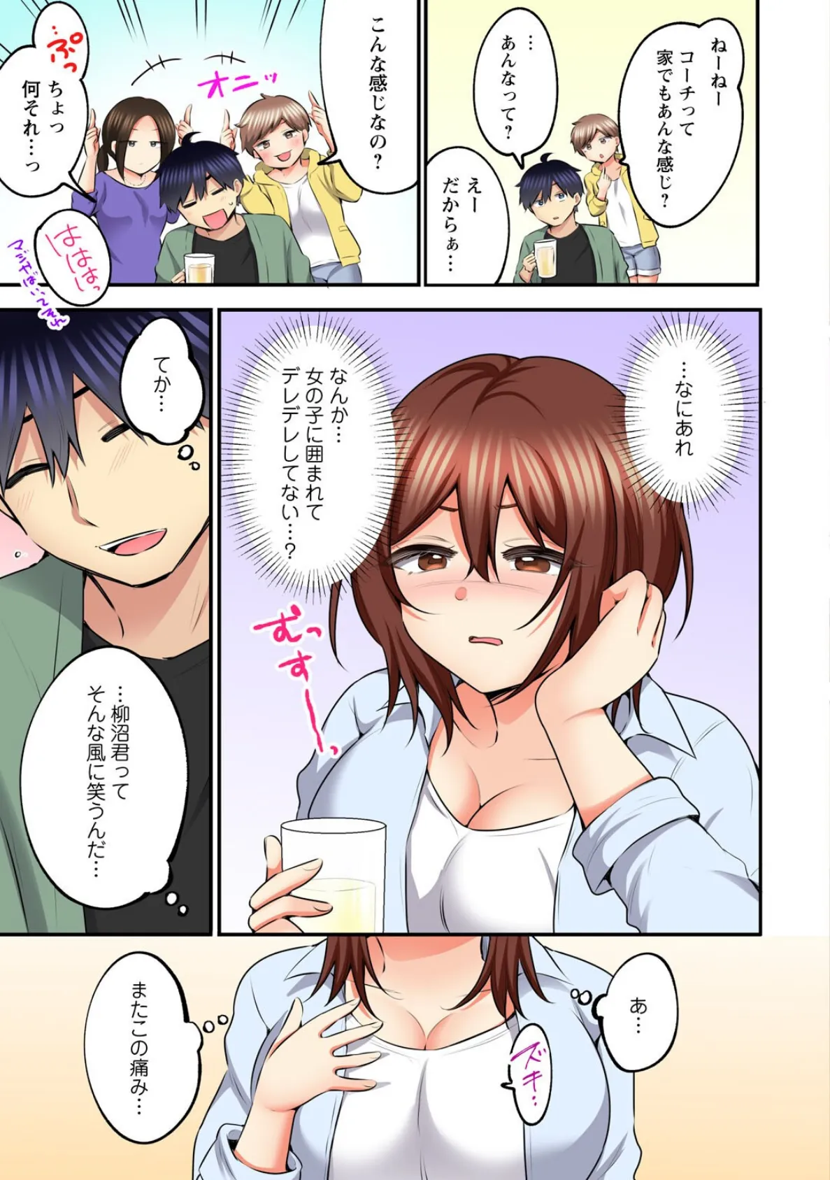 もっと奥までほぐしてもいいよね？〜専属マッサージ師の絶頂テク〜【合冊版】2 13ページ