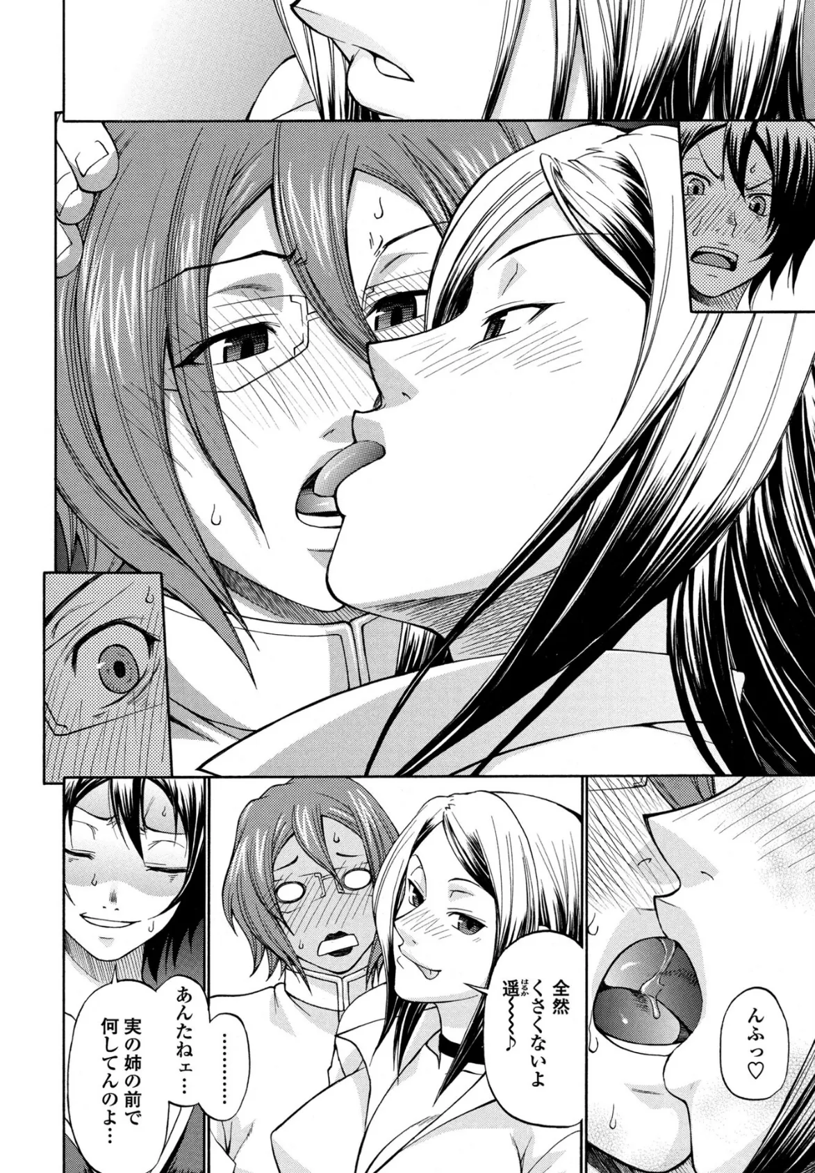 甘口ブラックコーヒー 4ページ