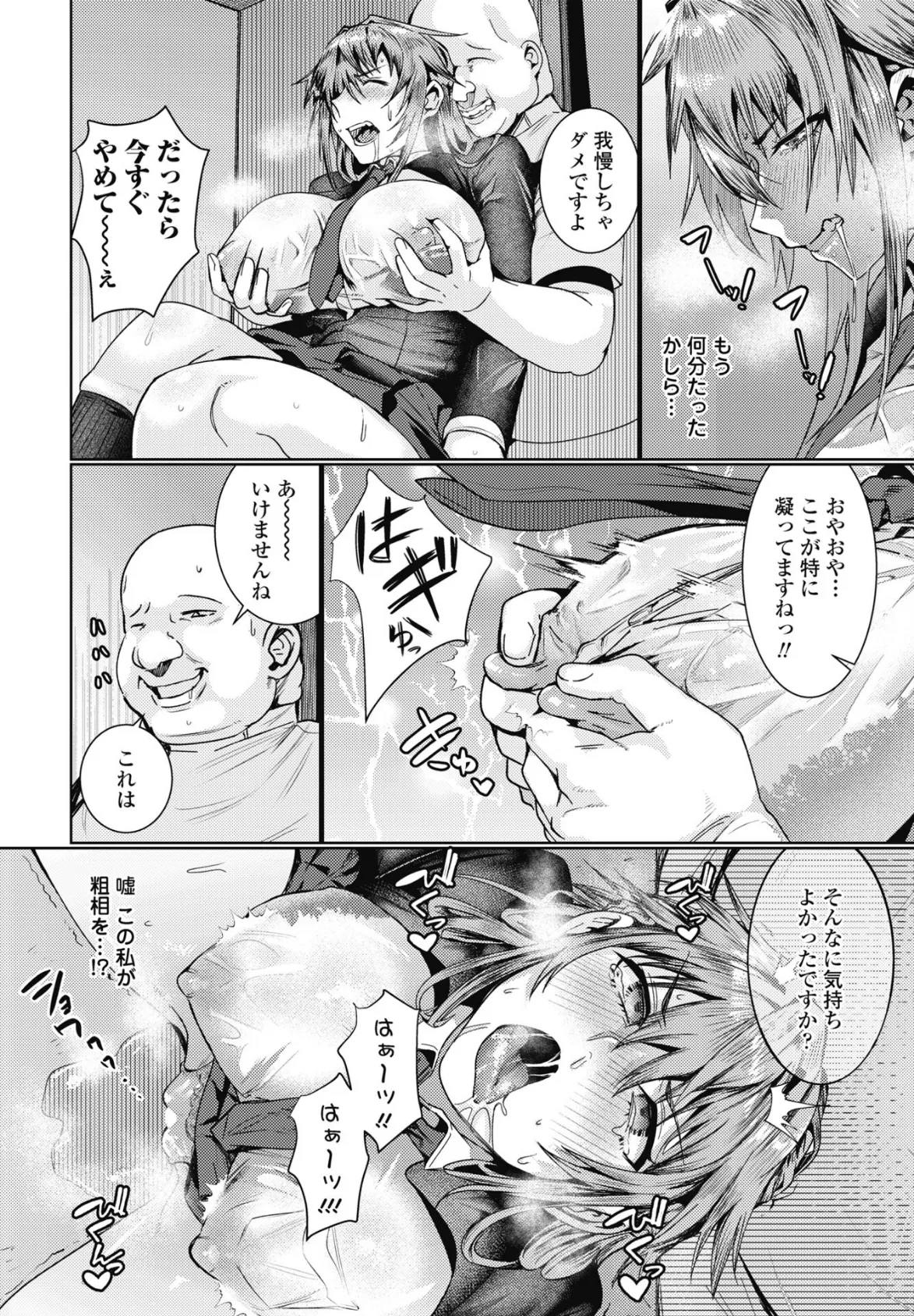 ほぐし。 6ページ