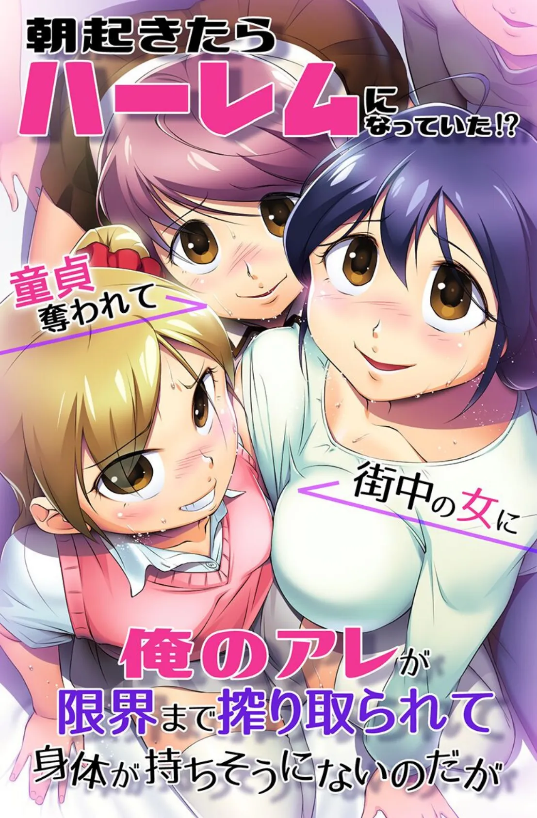 種付けも性指導もご奉仕もヤりたい放題！ 2ページ