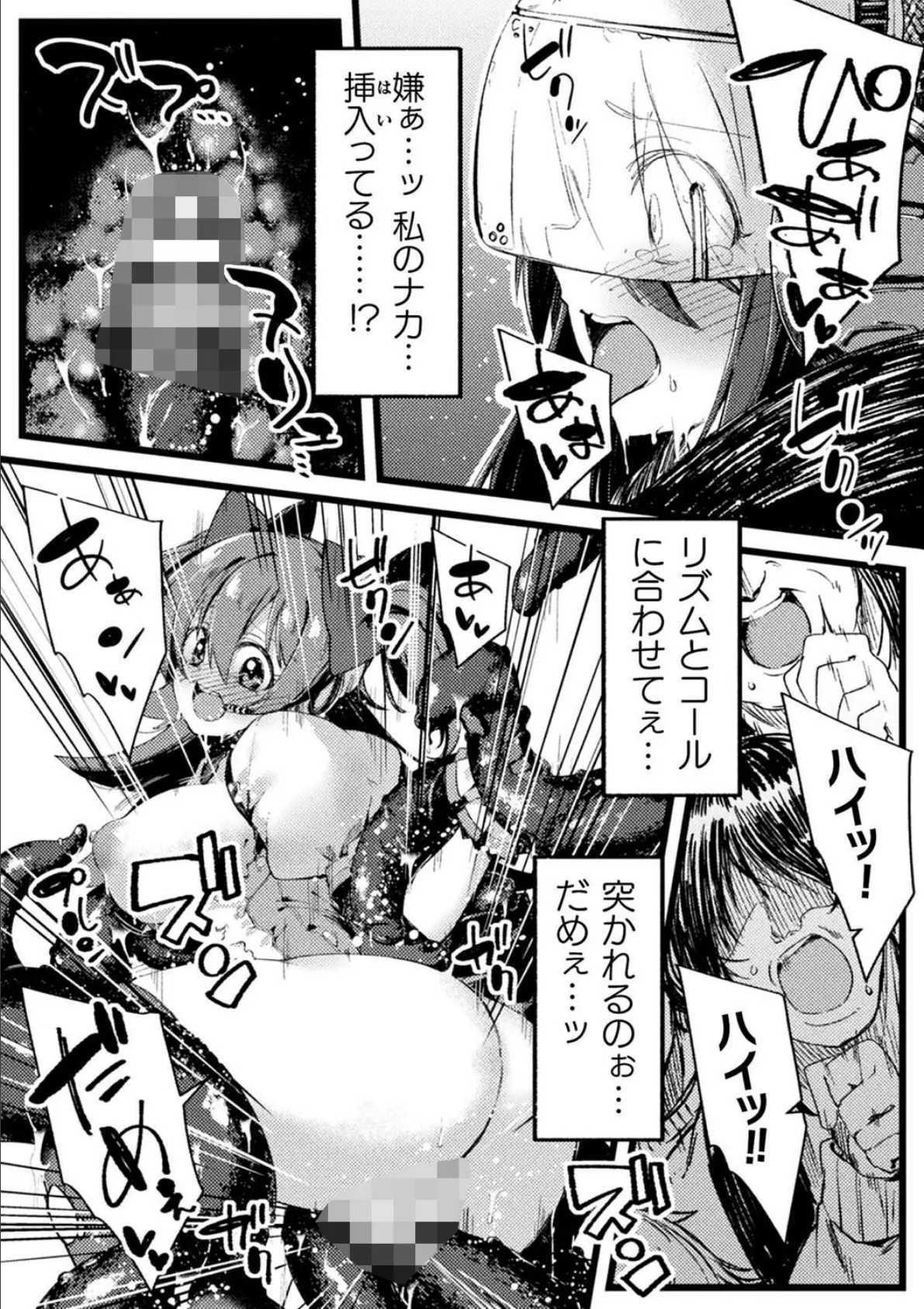 二次元コミックマガジン VRゲームで異種姦絶頂！ ゲームとリアルでW快楽堕ちする少女たちVol.1 14ページ