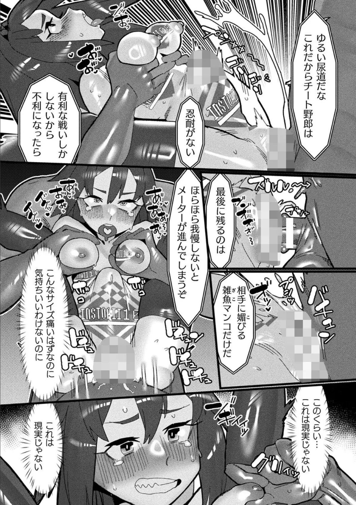 二次元コミックマガジン VRゲームで異種姦絶頂！ ゲームとリアルでW快楽堕ちする少女たちVol.1 22ページ