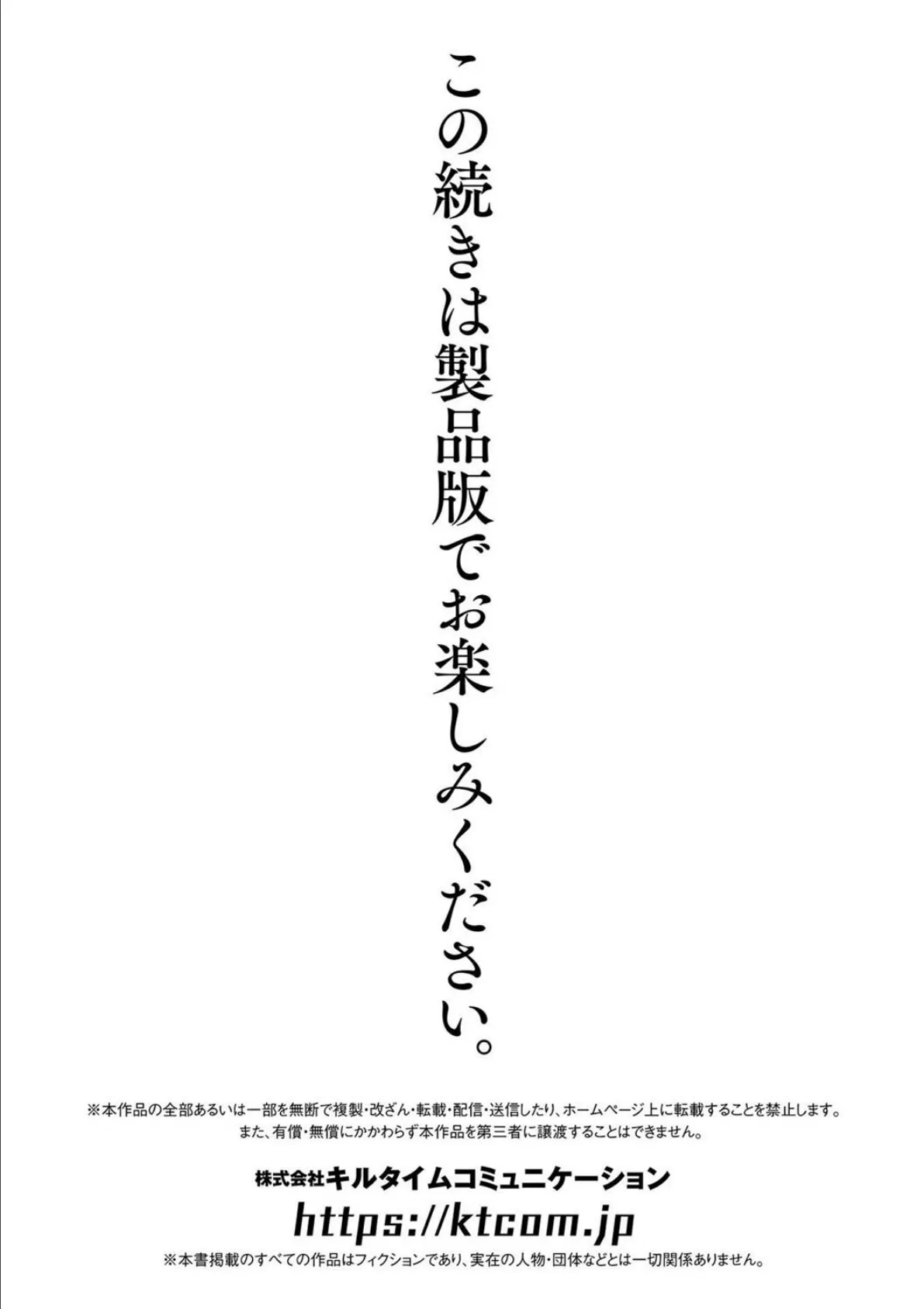 二次元コミックマガジン VRゲームで異種姦絶頂！ ゲームとリアルでW快楽堕ちする少女たちVol.1 25ページ