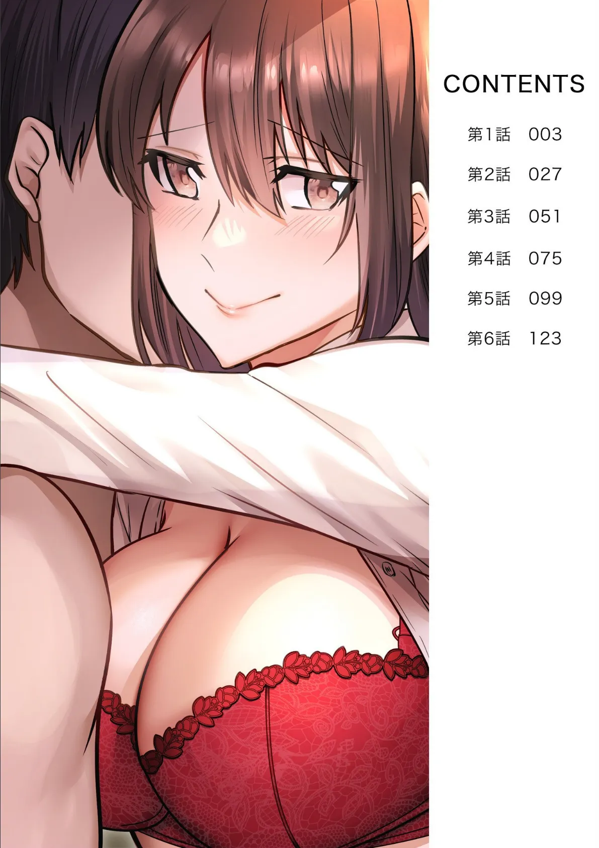 入院中の僕のアレを彼女がアシスト？〜きょうもいっぱい出ましたねぇ〜【合冊版】 2ページ