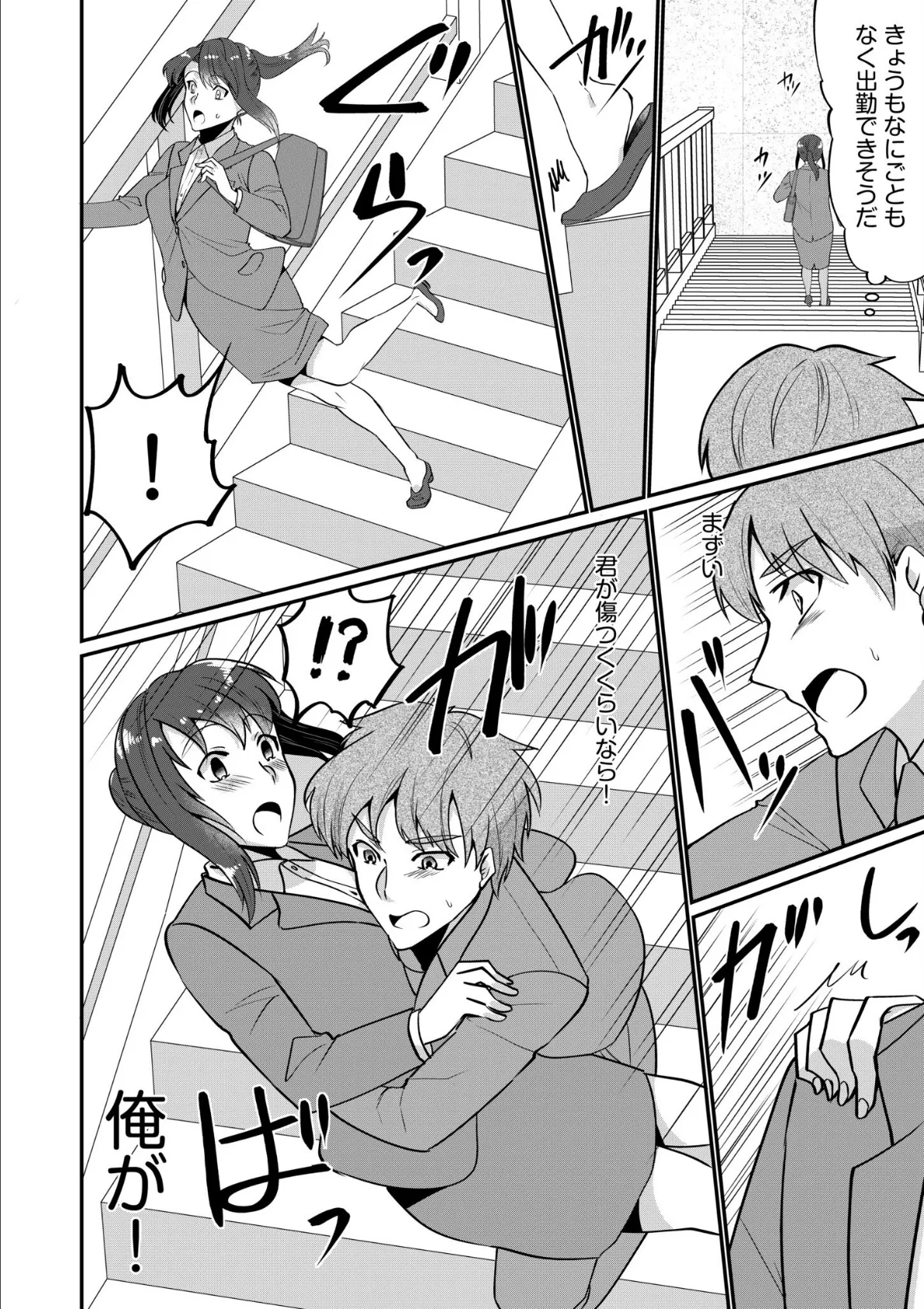 入院中の僕のアレを彼女がアシスト？〜きょうもいっぱい出ましたねぇ〜【合冊版】 6ページ