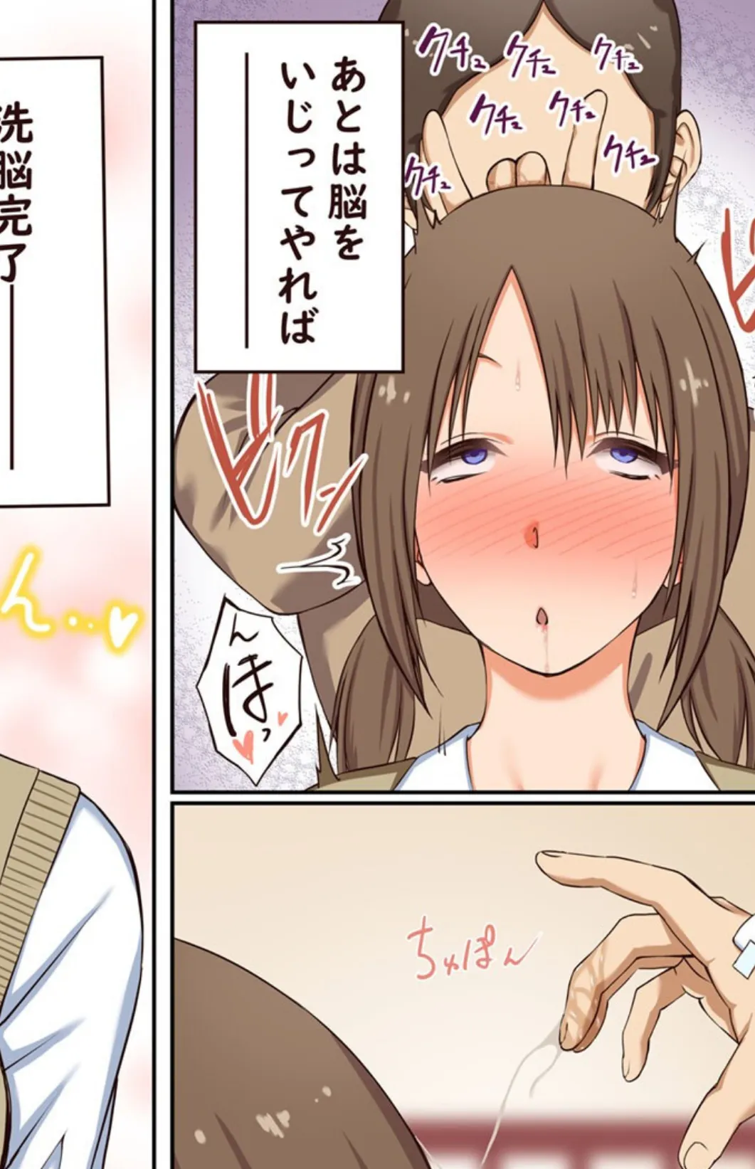 悪魔の力 〜悪魔にもらった●●●●の力でヤリたい放題！！〜 モザイク版 4ページ