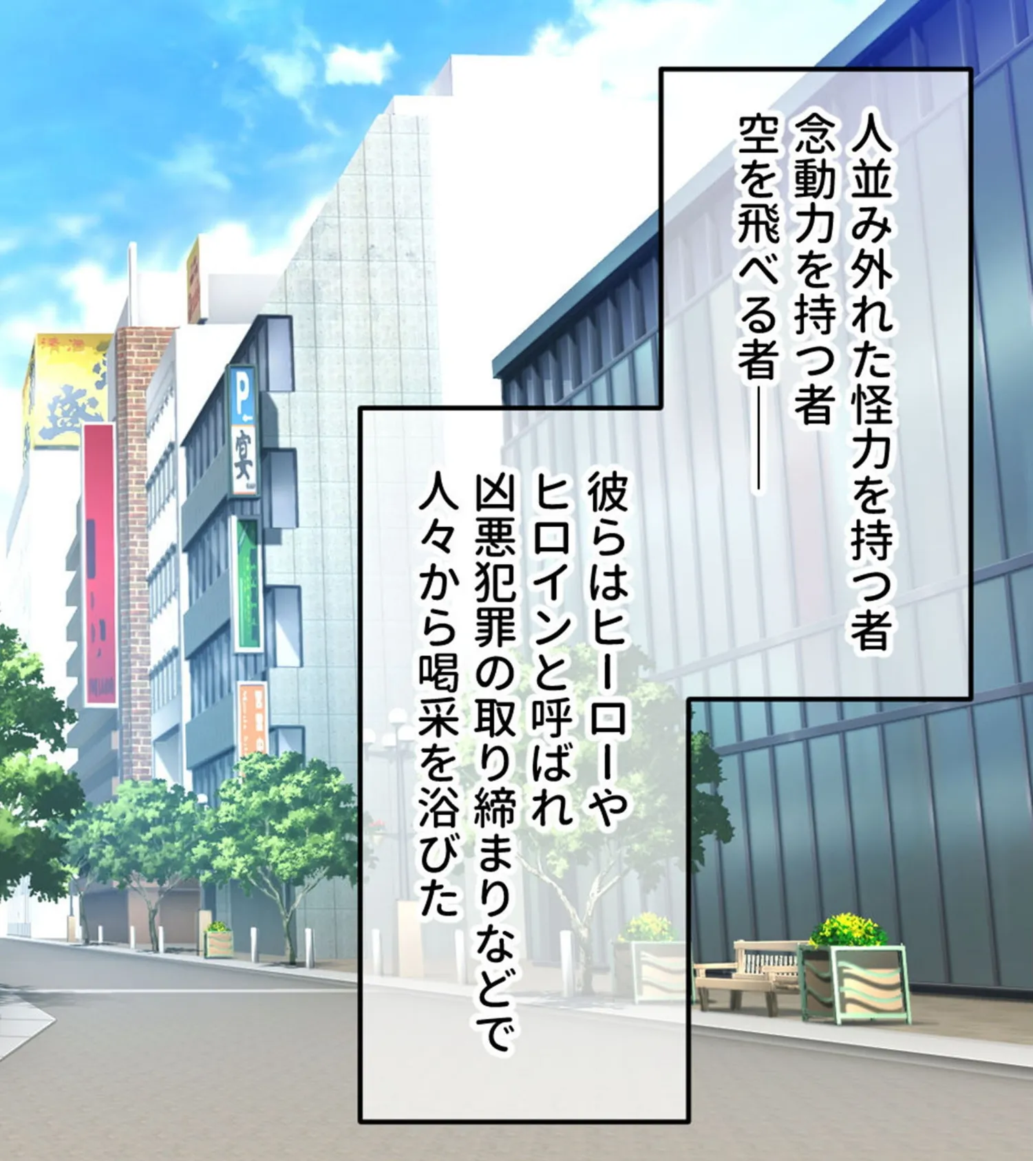 ヒロピン変態イケナインジャー 〜触手怪人現る！？ キツキツ締め付けで必殺絶頂！〜 モザイク版 2ページ