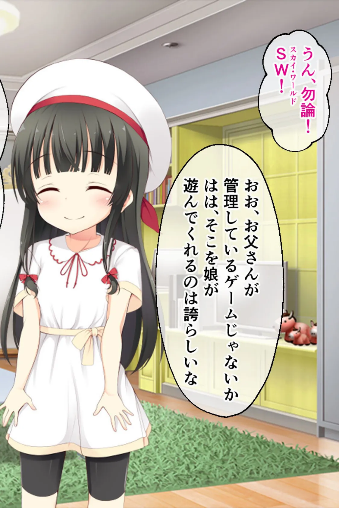 電脳姫KARIN CGノベル版 〜仮想世界でアバターえっち〜 総集編 モザイク版 6ページ