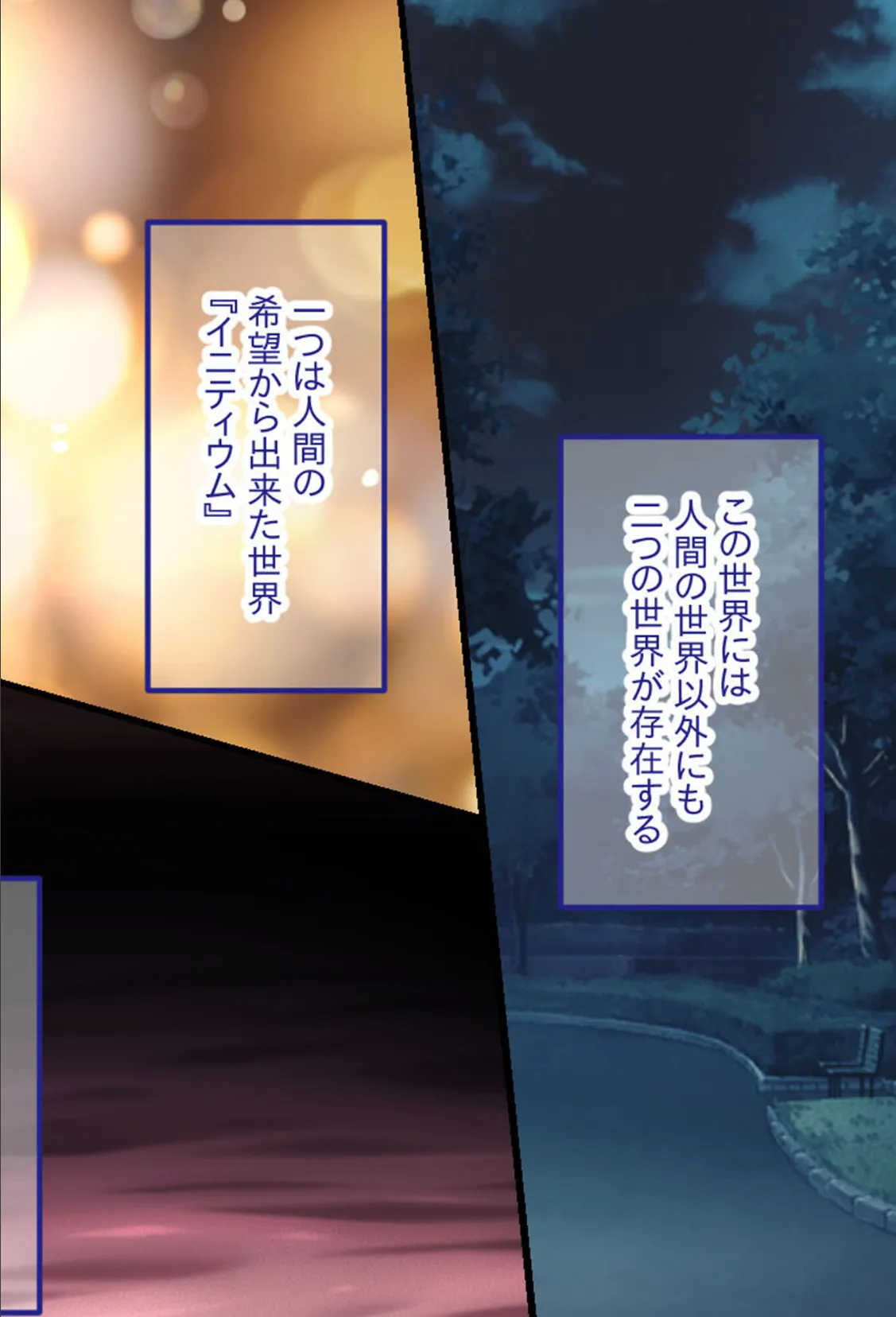 セーラーエレメント CGノベル版 モザイク版 総集編 〜穢された魔法戦士!! カラダに刻まれる悪の淫欲〜 14ページ