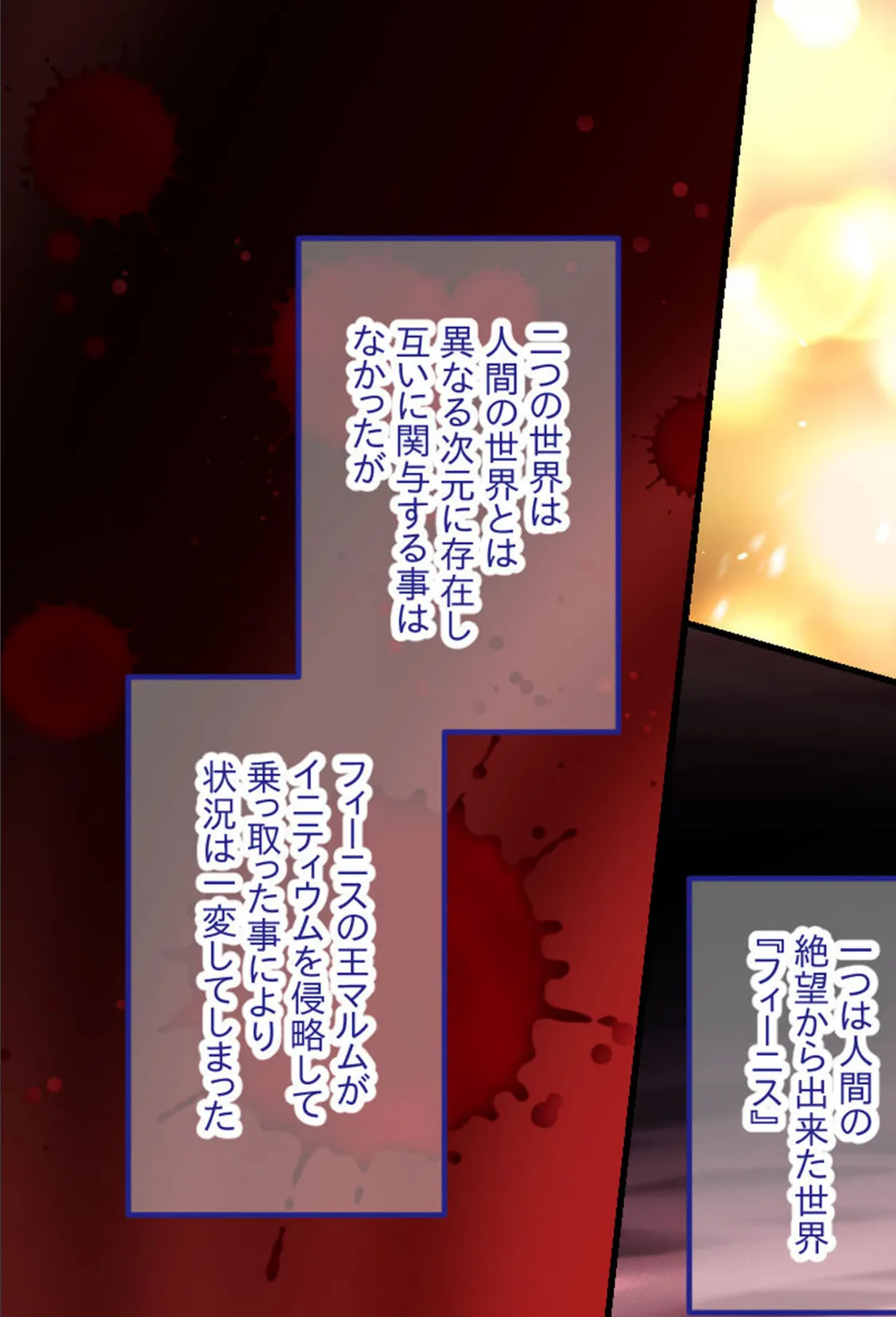 セーラーエレメント CGノベル版 モザイク版 総集編 〜穢された魔法戦士!! カラダに刻まれる悪の淫欲〜 15ページ