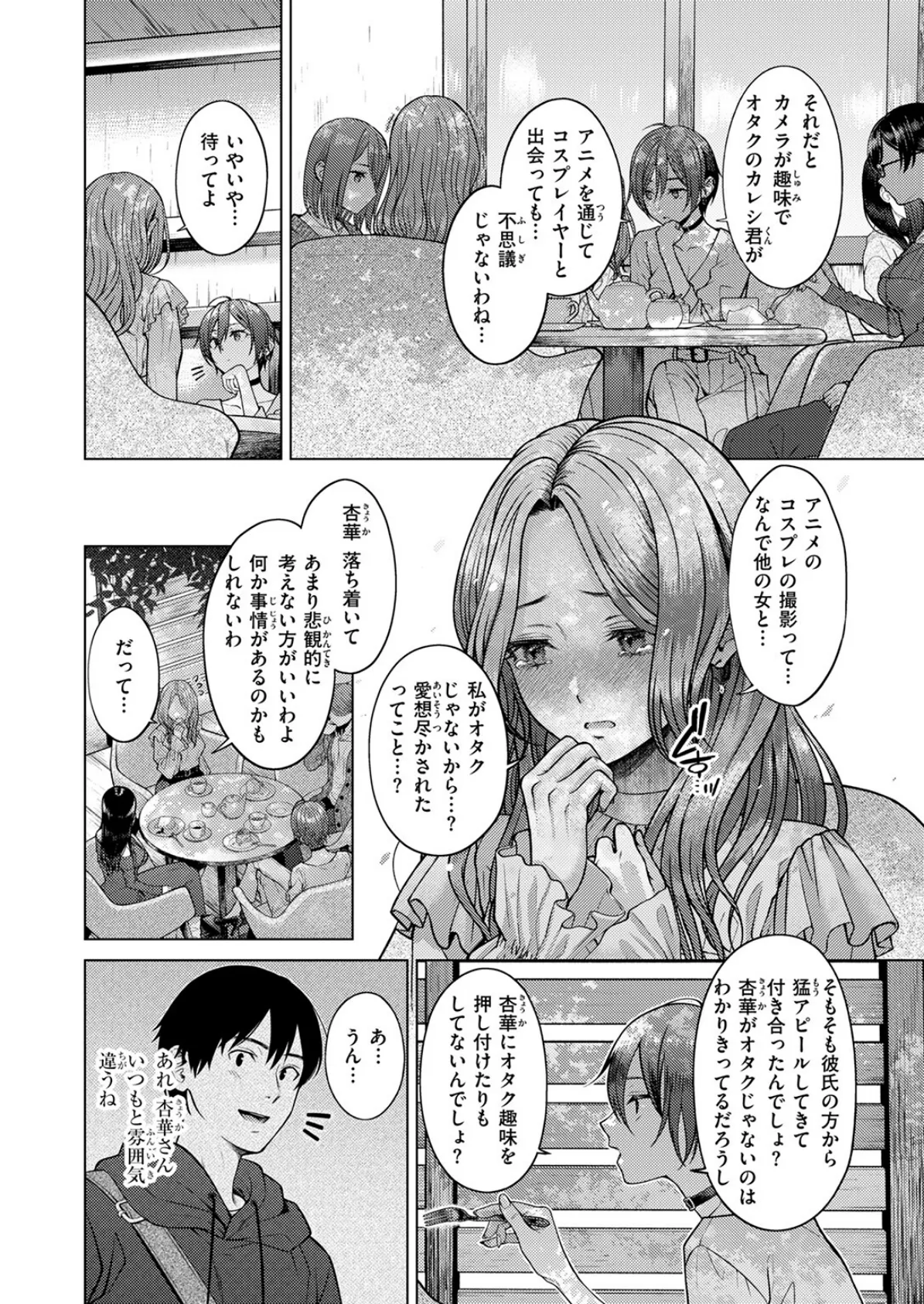 はにかみナイトメア 6ページ