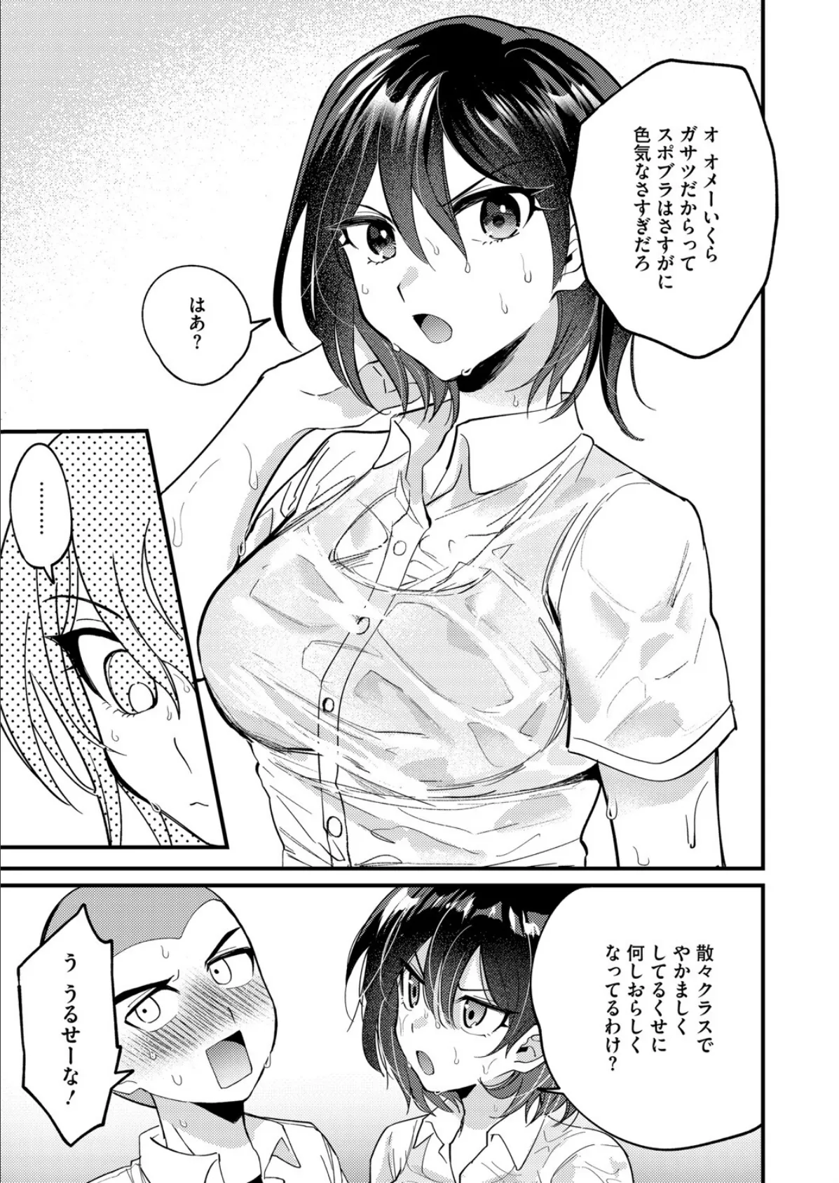 移ろう夏と巡る春 5ページ