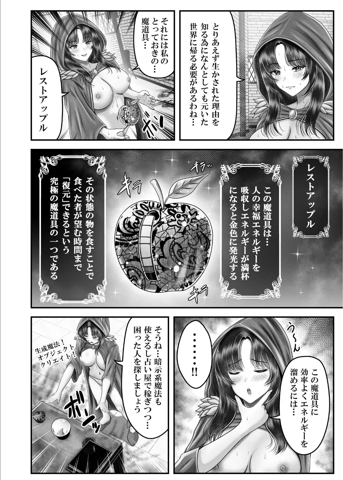 逆転生！堕ちた黒髪賢者の催〇魔法でお〇こする話 1 人妻の両穴は極上の穴 6ページ