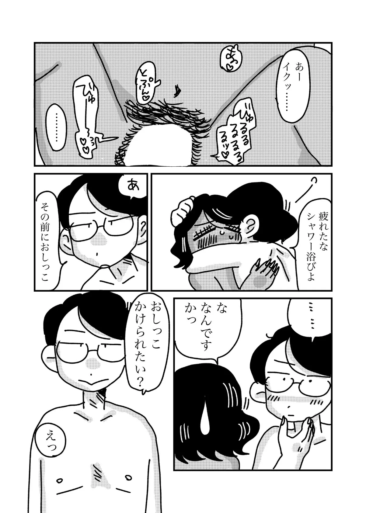 ギャルの小スカプレイレポ 6ページ