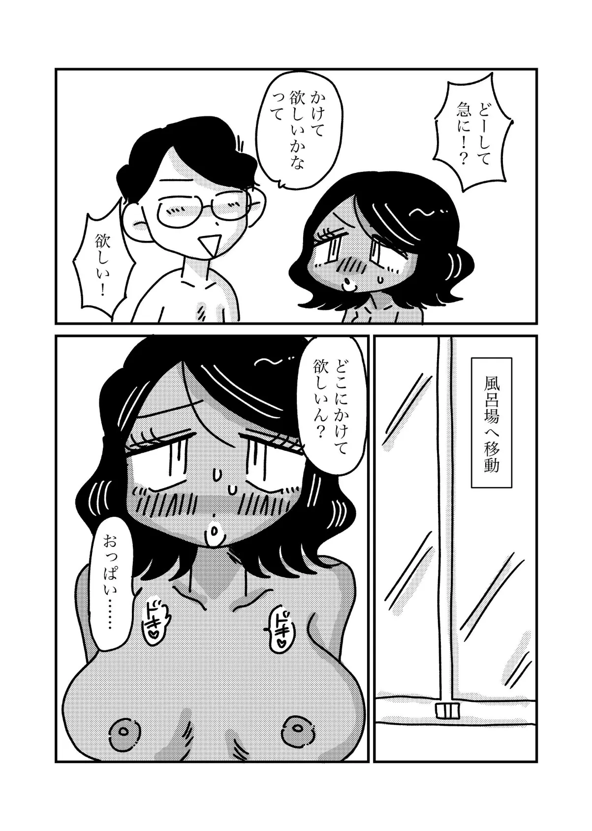 ギャルの小スカプレイレポ 7ページ