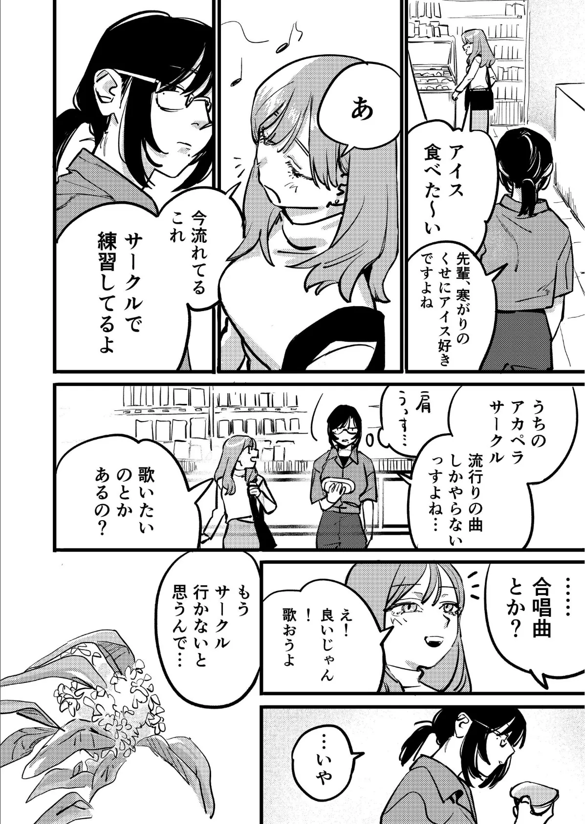 ここからいちばんとおいばしょ（1） 4ページ