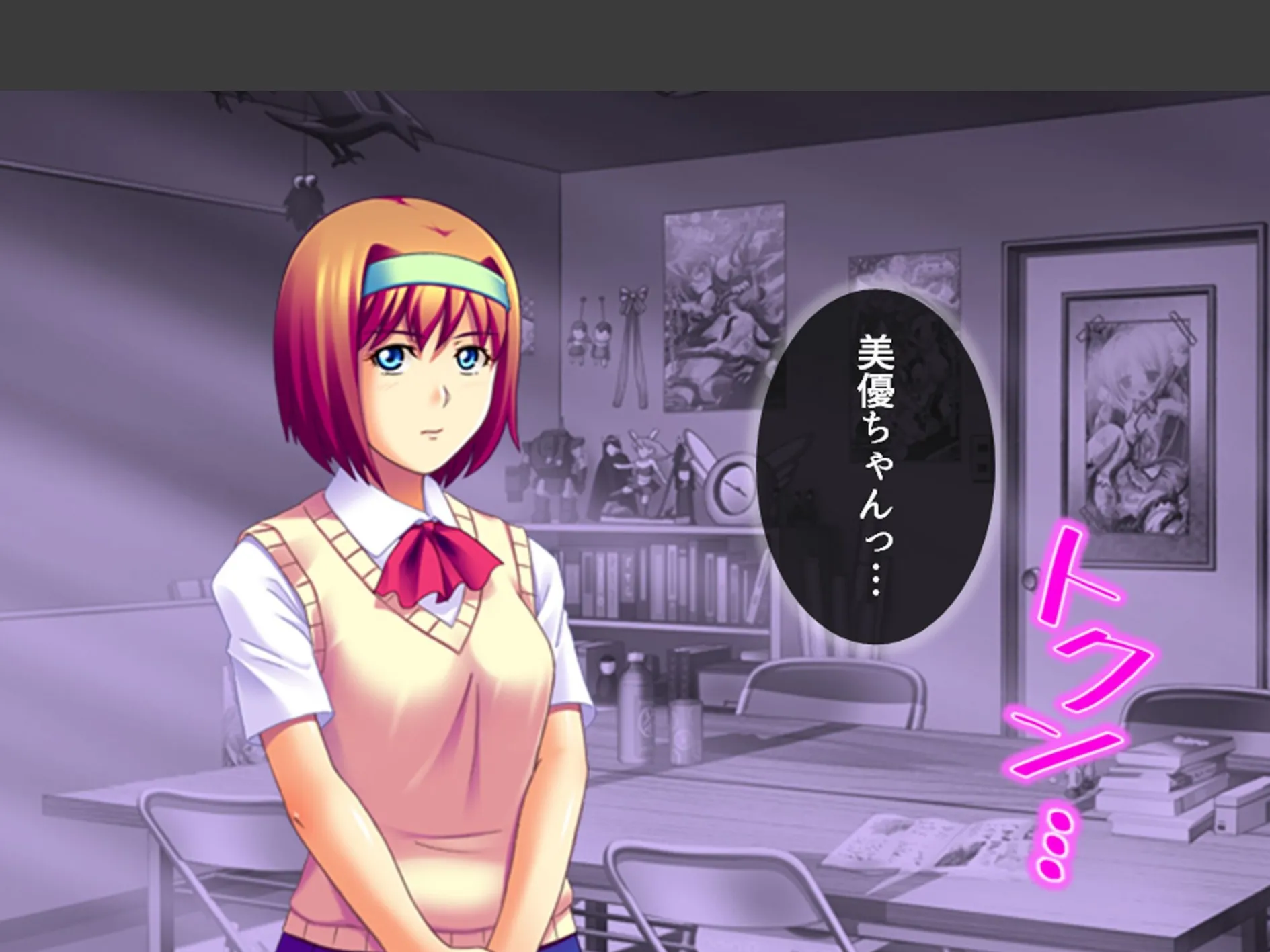 強●エロコスプレイ！ 〜呪いの部室でエッチなキャラに大変身〜 第7巻 9ページ