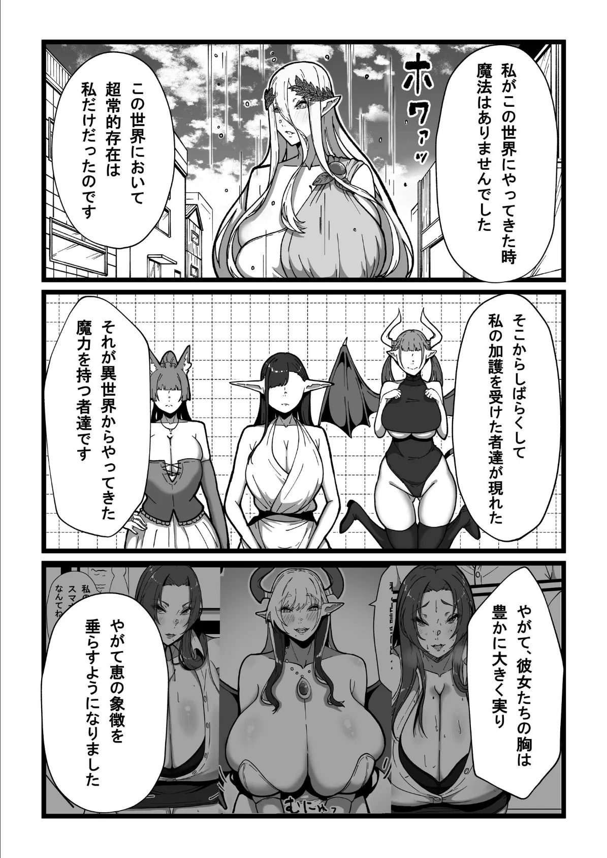 乳牛のカイカタ 第三話 「目指せ乳牛トレーナー！」 6ページ