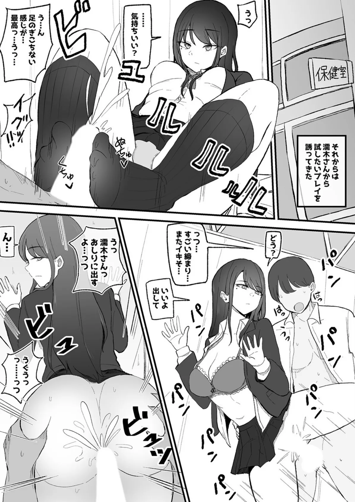 抜いてくれるダウナーちゃん（2） 3ページ