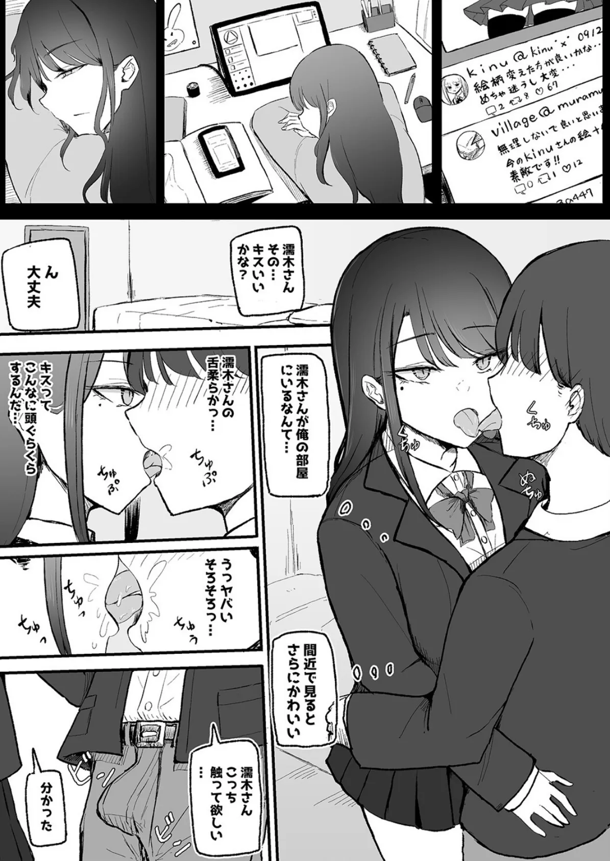 抜いてくれるダウナーちゃん（2） 6ページ