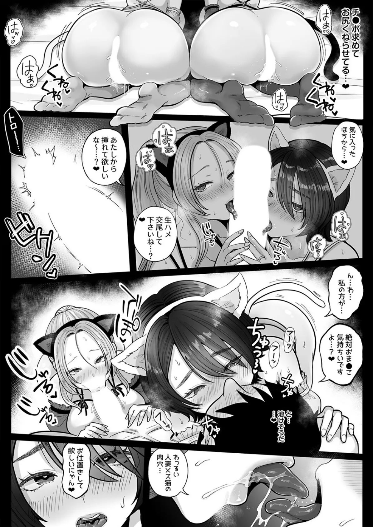 地味妻さんとギャル妻さん、人妻鉄道昇りイき(3) 5ページ