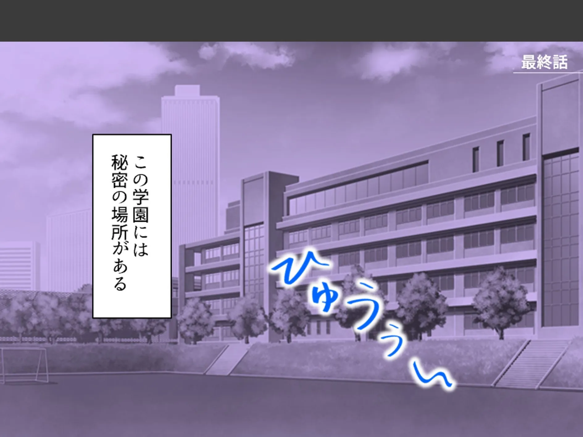 強●エロコスプレイ！ 〜呪いの部室でエッチなキャラに大変身〜 （単話） 最終話 3ページ
