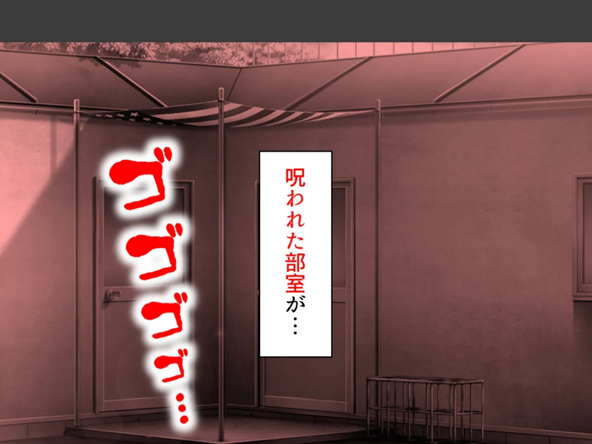 強●エロコスプレイ！ 〜呪いの部室でエッチなキャラに大変身〜 （単話） 最終話 5ページ