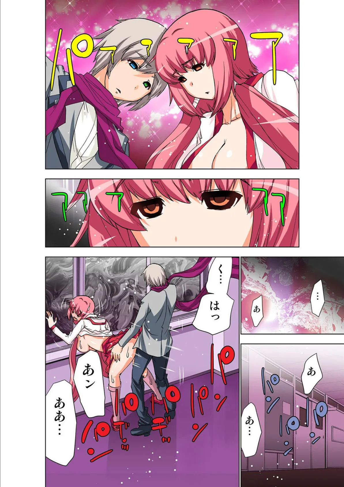 性感霊感巫女少女みこまん（58） 4ページ