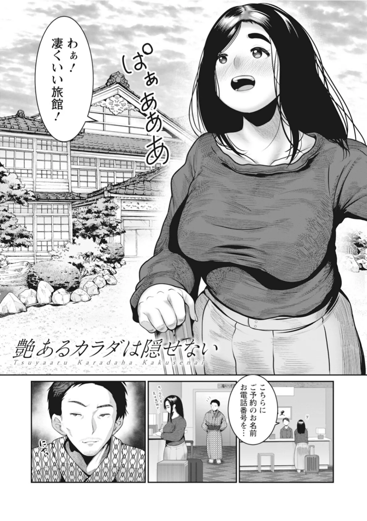 神乳SEVEN vol.60 11ページ