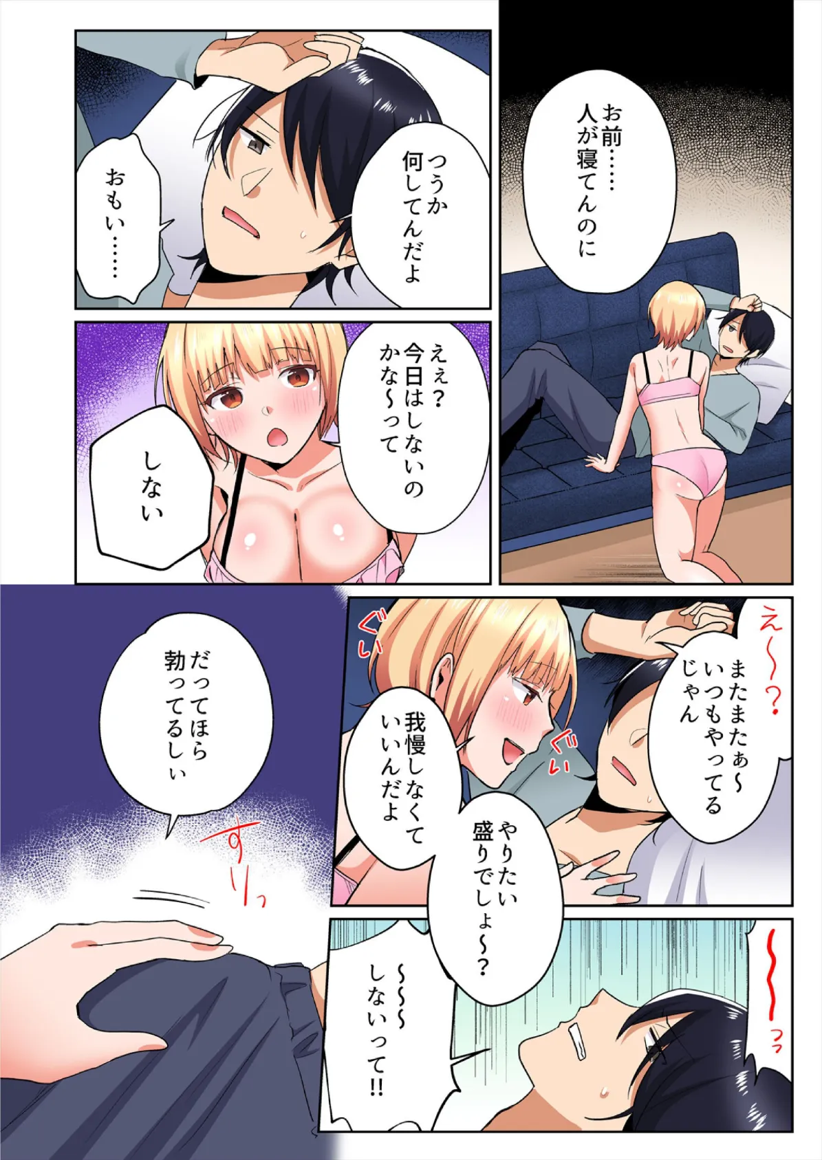 「ただの幼馴染に勃っちゃうんだぁ？」ビッチなあの子と特濃SEX！【フルカラー】（2） 6ページ