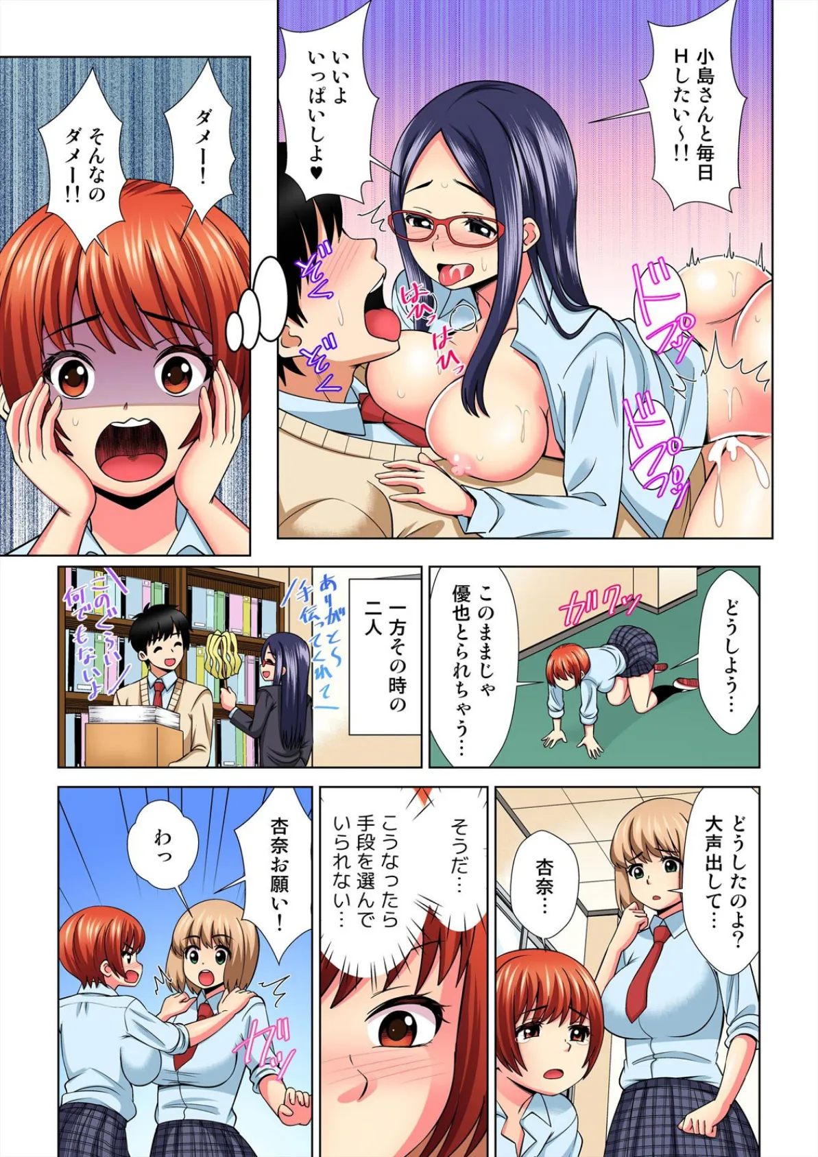 性欲の強い女子○生でゴメンナサイ〜幼なじみとお風呂でマッサージ中に…【フルカラー】(4) 5ページ