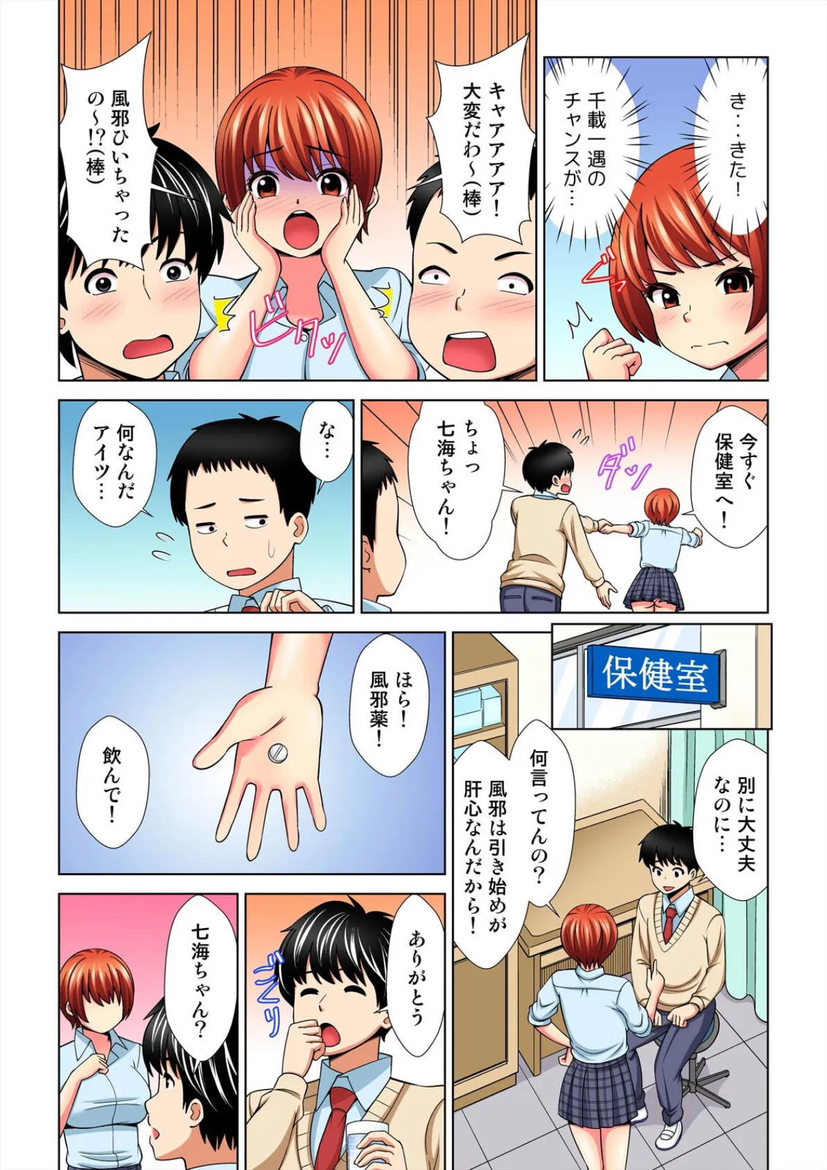 性欲の強い女子○生でゴメンナサイ〜幼なじみとお風呂でマッサージ中に…【フルカラー】(4) 7ページ