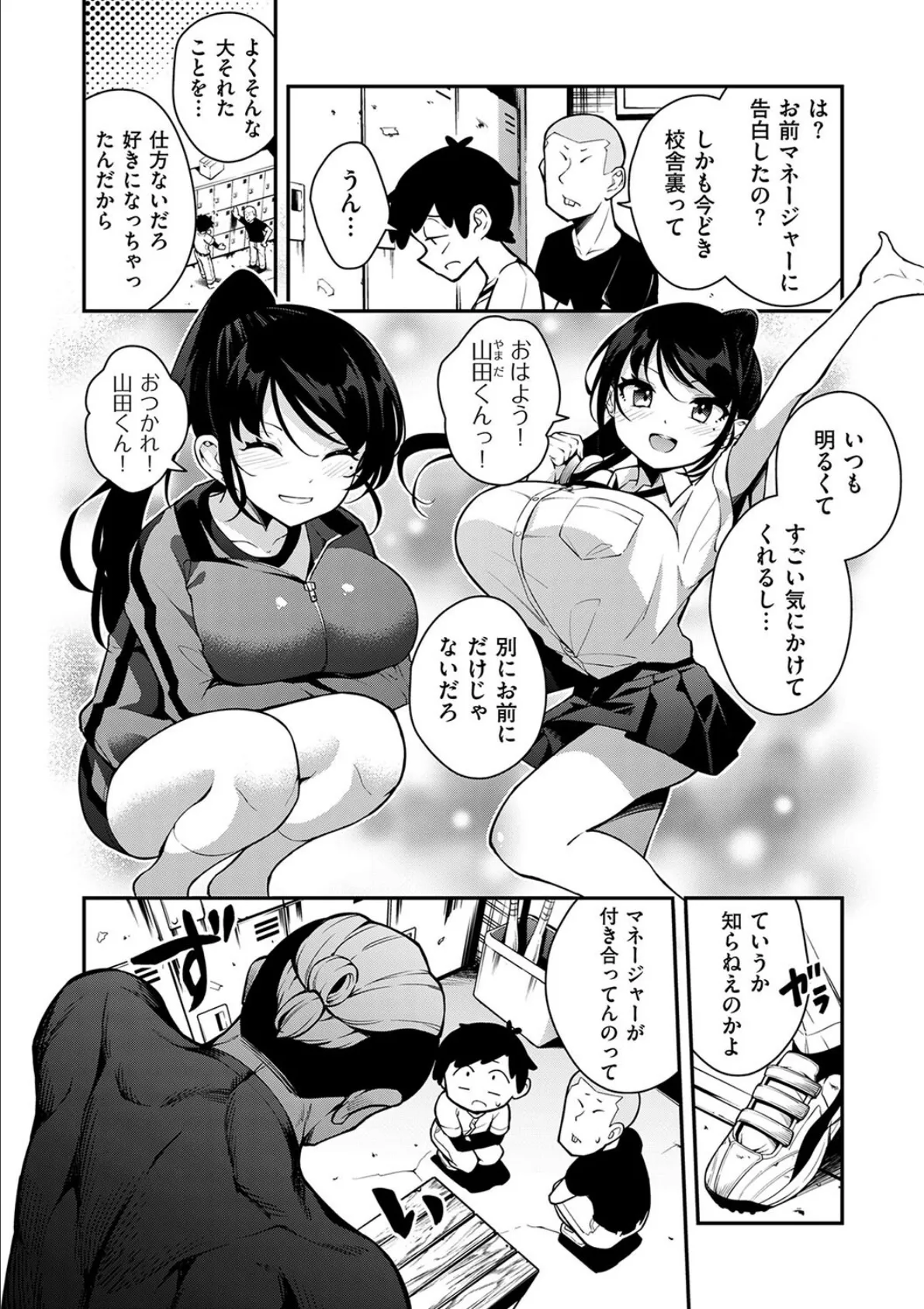 空振り 2ページ